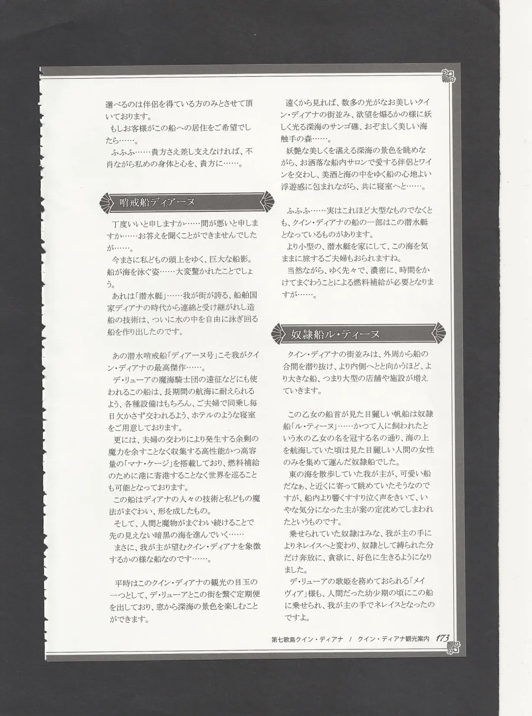 [Kenkou Cross] Monster Girl Encyclopedia World Guide - Side 3. Court Alf~Divas of the City of Water~ Fhentai - Page 177