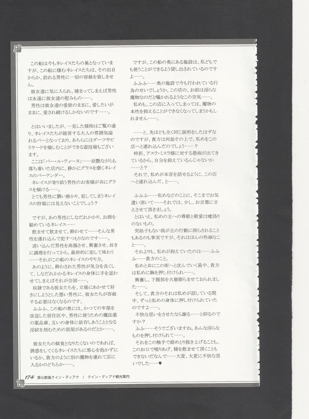 [Kenkou Cross] Monster Girl Encyclopedia World Guide - Side 3. Court Alf~Divas of the City of Water~ Fhentai - Page 178