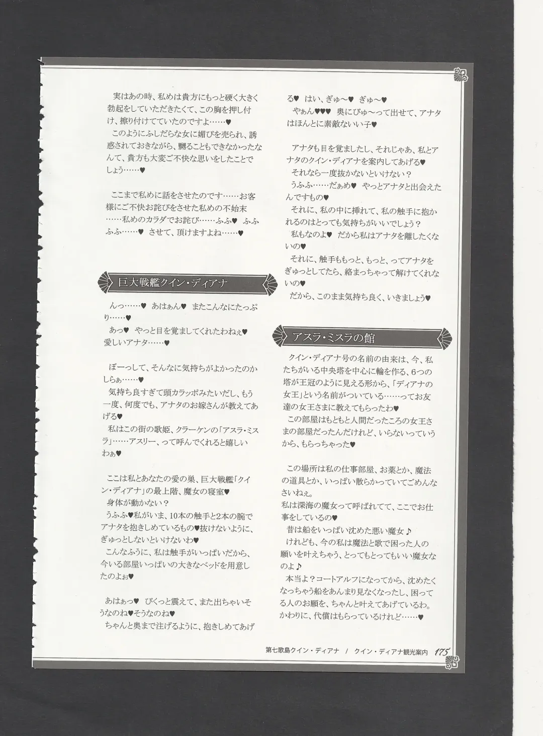 [Kenkou Cross] Monster Girl Encyclopedia World Guide - Side 3. Court Alf~Divas of the City of Water~ Fhentai - Page 179