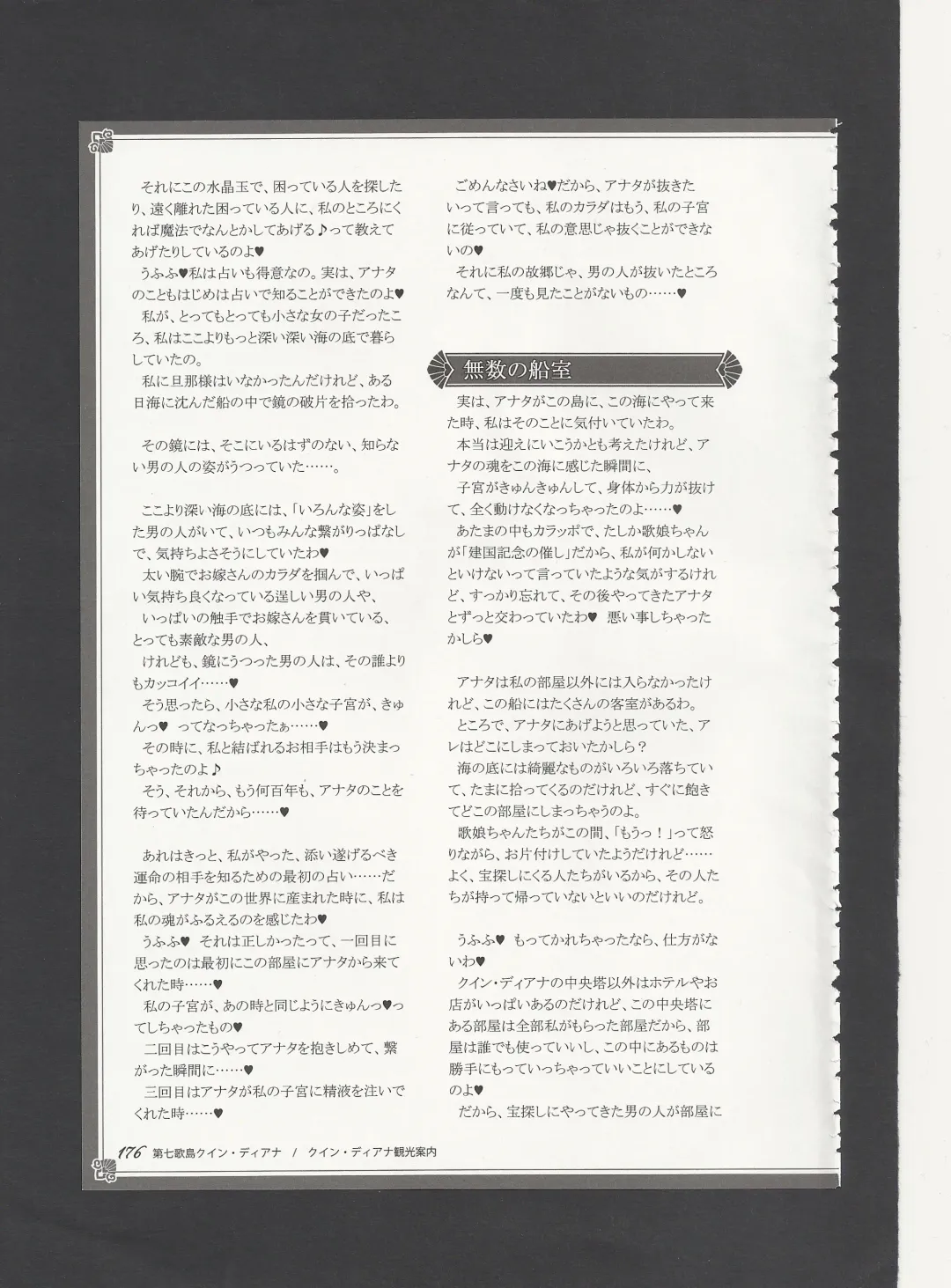 [Kenkou Cross] Monster Girl Encyclopedia World Guide - Side 3. Court Alf~Divas of the City of Water~ Fhentai - Page 180