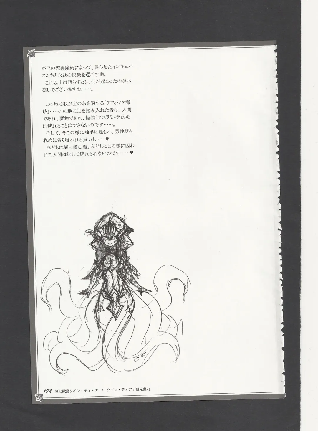 [Kenkou Cross] Monster Girl Encyclopedia World Guide - Side 3. Court Alf~Divas of the City of Water~ Fhentai - Page 182