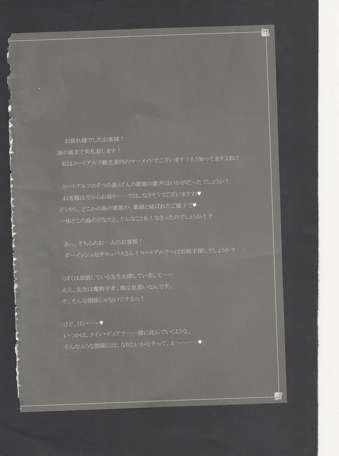 [Kenkou Cross] Monster Girl Encyclopedia World Guide - Side 3. Court Alf~Divas of the City of Water~ Fhentai - Page 183