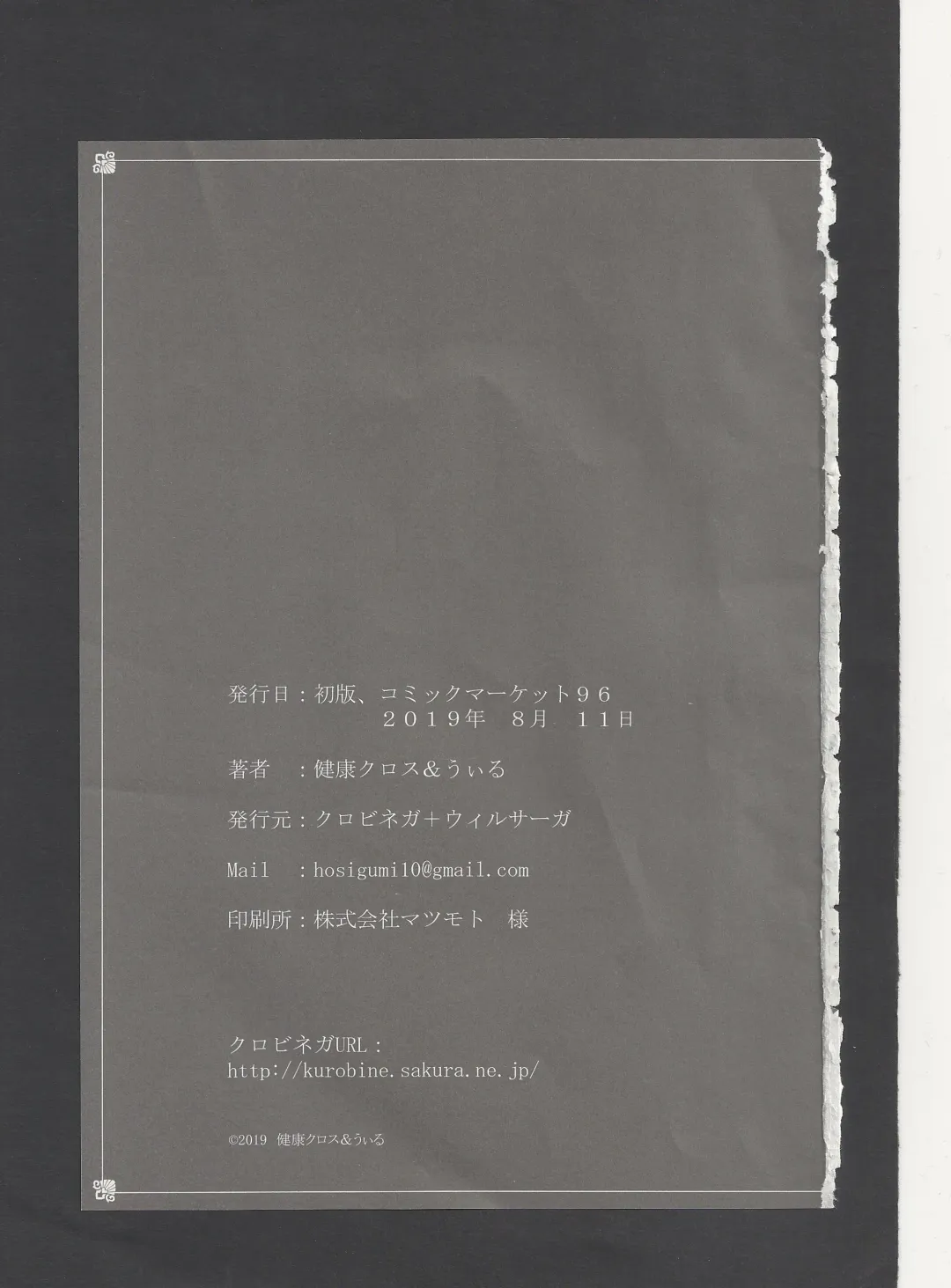 [Kenkou Cross] Monster Girl Encyclopedia World Guide - Side 3. Court Alf~Divas of the City of Water~ Fhentai - Page 184