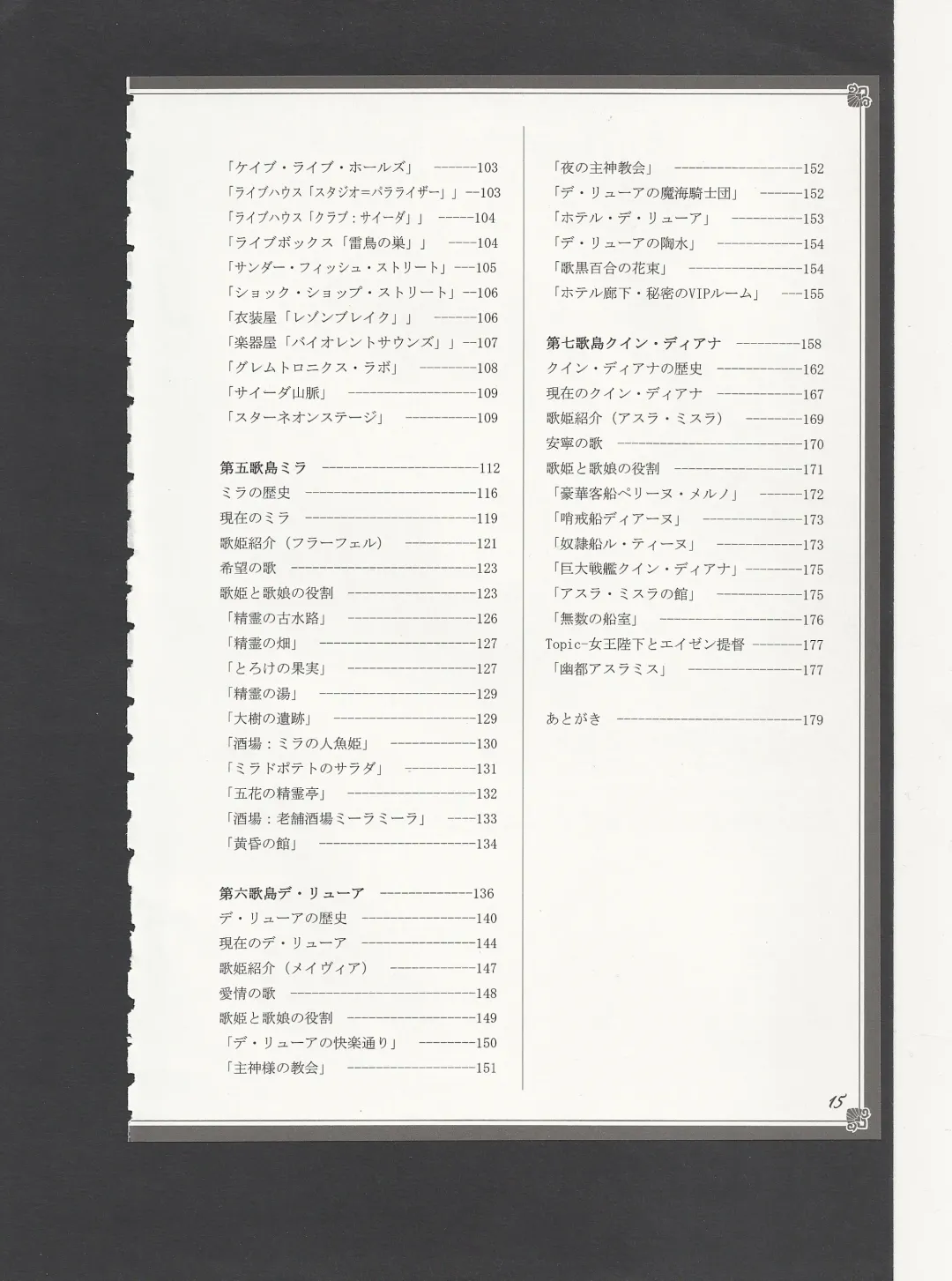 [Kenkou Cross] Monster Girl Encyclopedia World Guide - Side 3. Court Alf~Divas of the City of Water~ Fhentai - Page 19