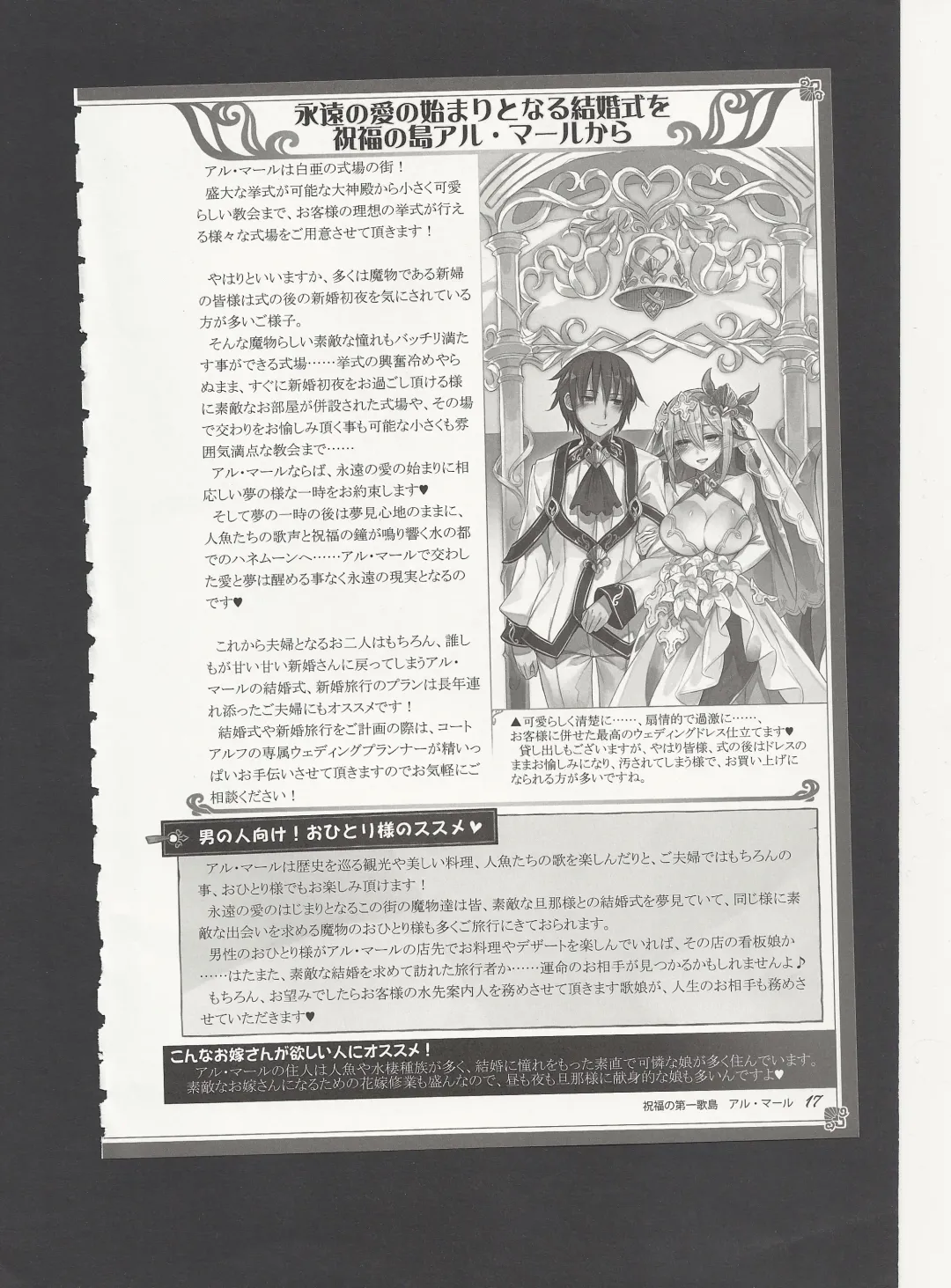 [Kenkou Cross] Monster Girl Encyclopedia World Guide - Side 3. Court Alf~Divas of the City of Water~ Fhentai - Page 21