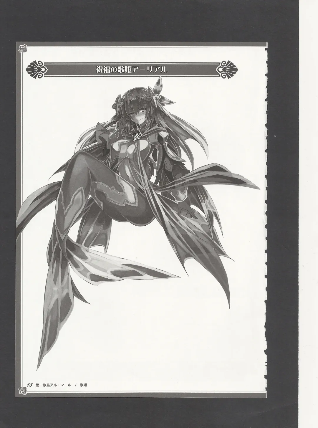 [Kenkou Cross] Monster Girl Encyclopedia World Guide - Side 3. Court Alf~Divas of the City of Water~ Fhentai - Page 22