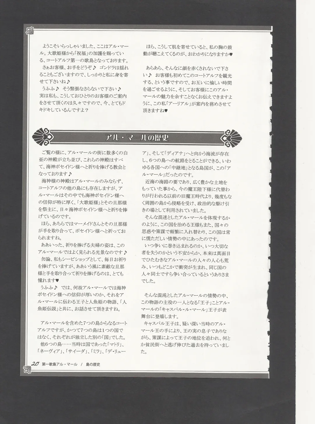 [Kenkou Cross] Monster Girl Encyclopedia World Guide - Side 3. Court Alf~Divas of the City of Water~ Fhentai - Page 24