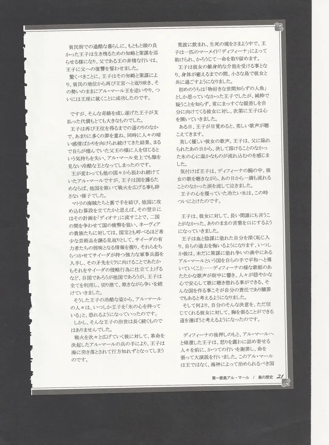 [Kenkou Cross] Monster Girl Encyclopedia World Guide - Side 3. Court Alf~Divas of the City of Water~ Fhentai - Page 25