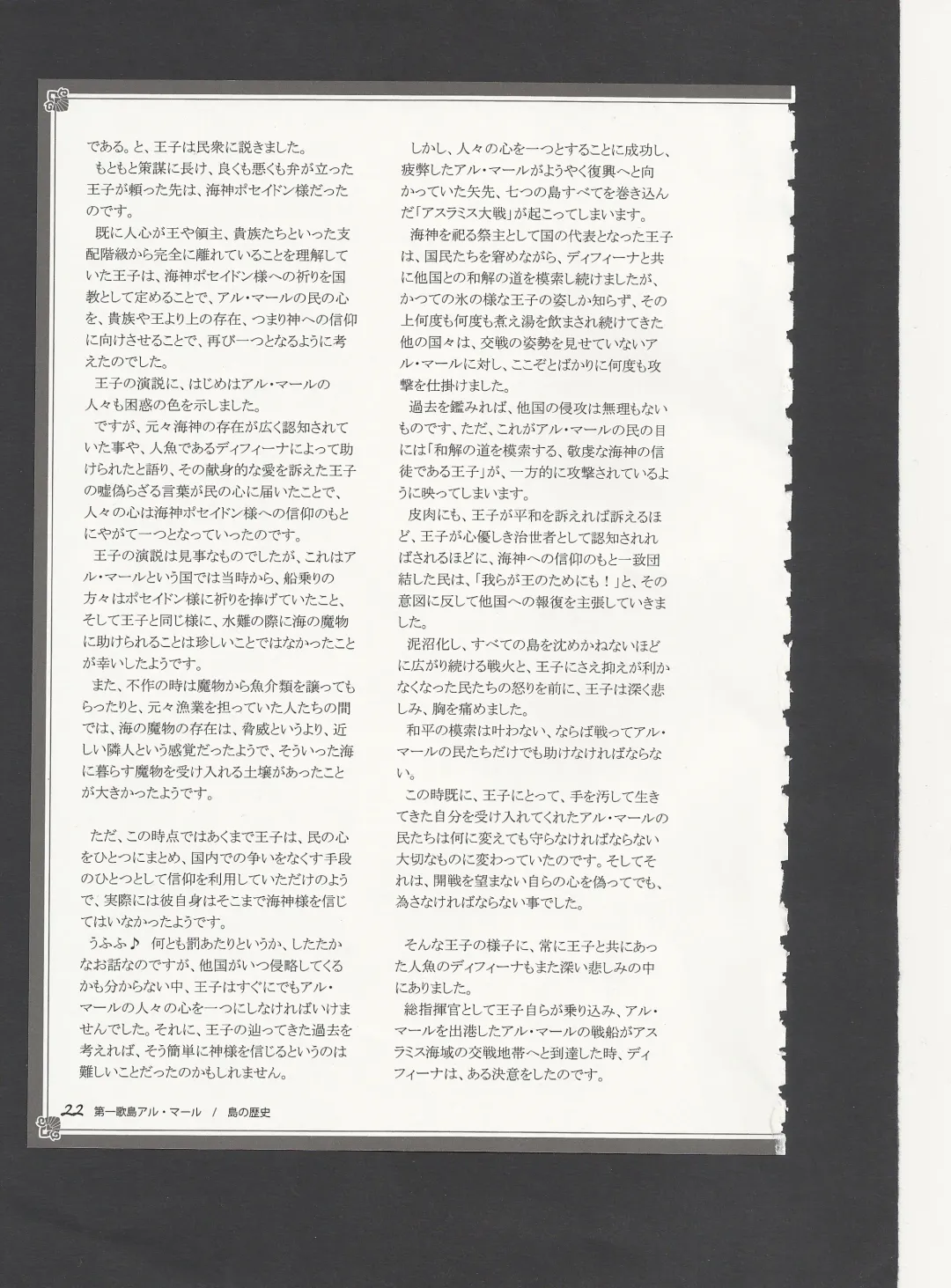 [Kenkou Cross] Monster Girl Encyclopedia World Guide - Side 3. Court Alf~Divas of the City of Water~ Fhentai - Page 26