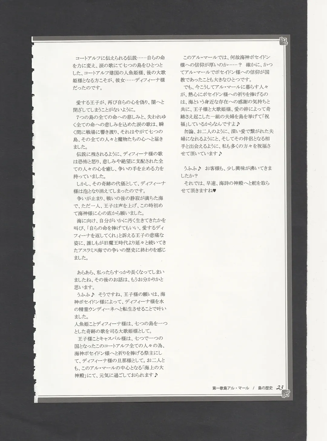 [Kenkou Cross] Monster Girl Encyclopedia World Guide - Side 3. Court Alf~Divas of the City of Water~ Fhentai - Page 27