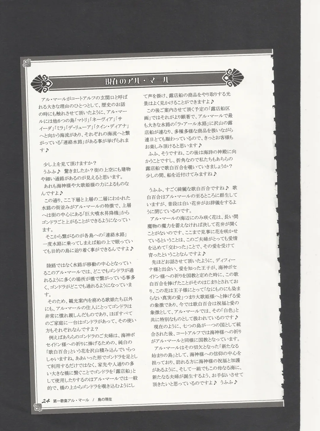 [Kenkou Cross] Monster Girl Encyclopedia World Guide - Side 3. Court Alf~Divas of the City of Water~ Fhentai - Page 28