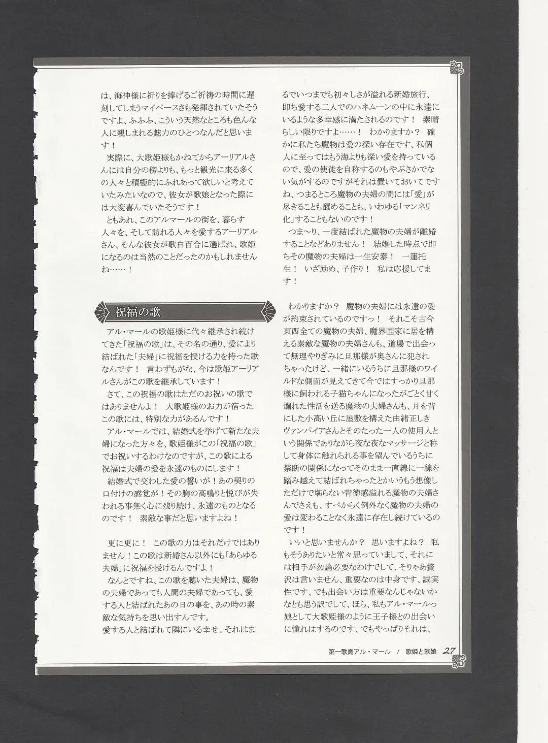 [Kenkou Cross] Monster Girl Encyclopedia World Guide - Side 3. Court Alf~Divas of the City of Water~ Fhentai - Page 31