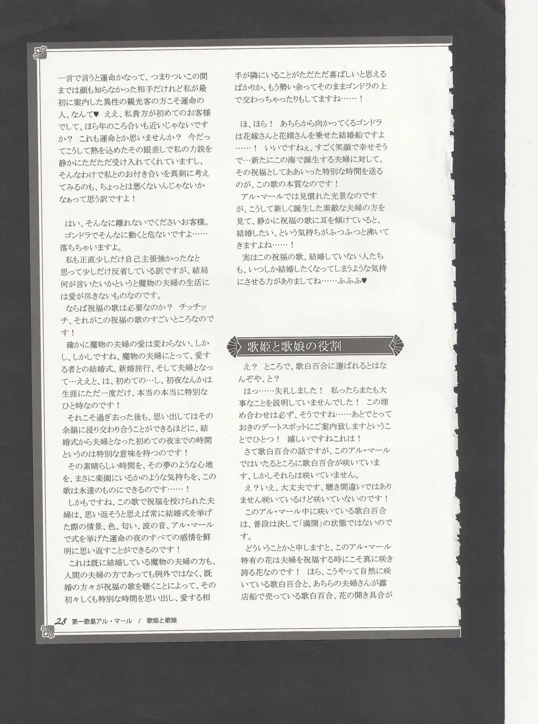 [Kenkou Cross] Monster Girl Encyclopedia World Guide - Side 3. Court Alf~Divas of the City of Water~ Fhentai - Page 32