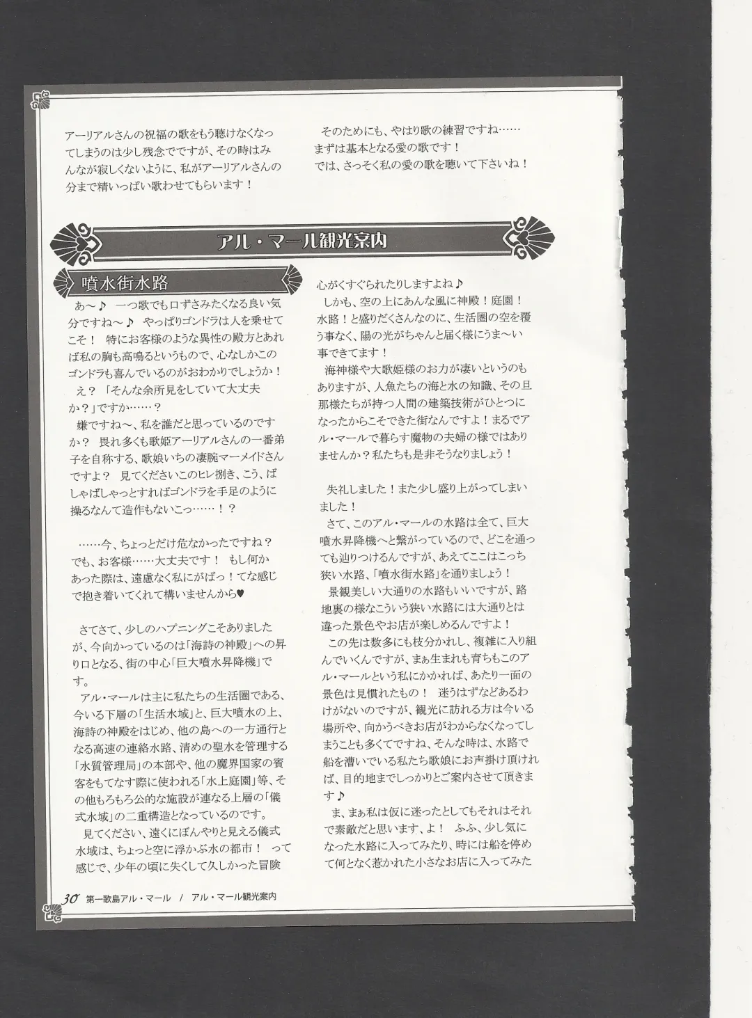 [Kenkou Cross] Monster Girl Encyclopedia World Guide - Side 3. Court Alf~Divas of the City of Water~ Fhentai - Page 34