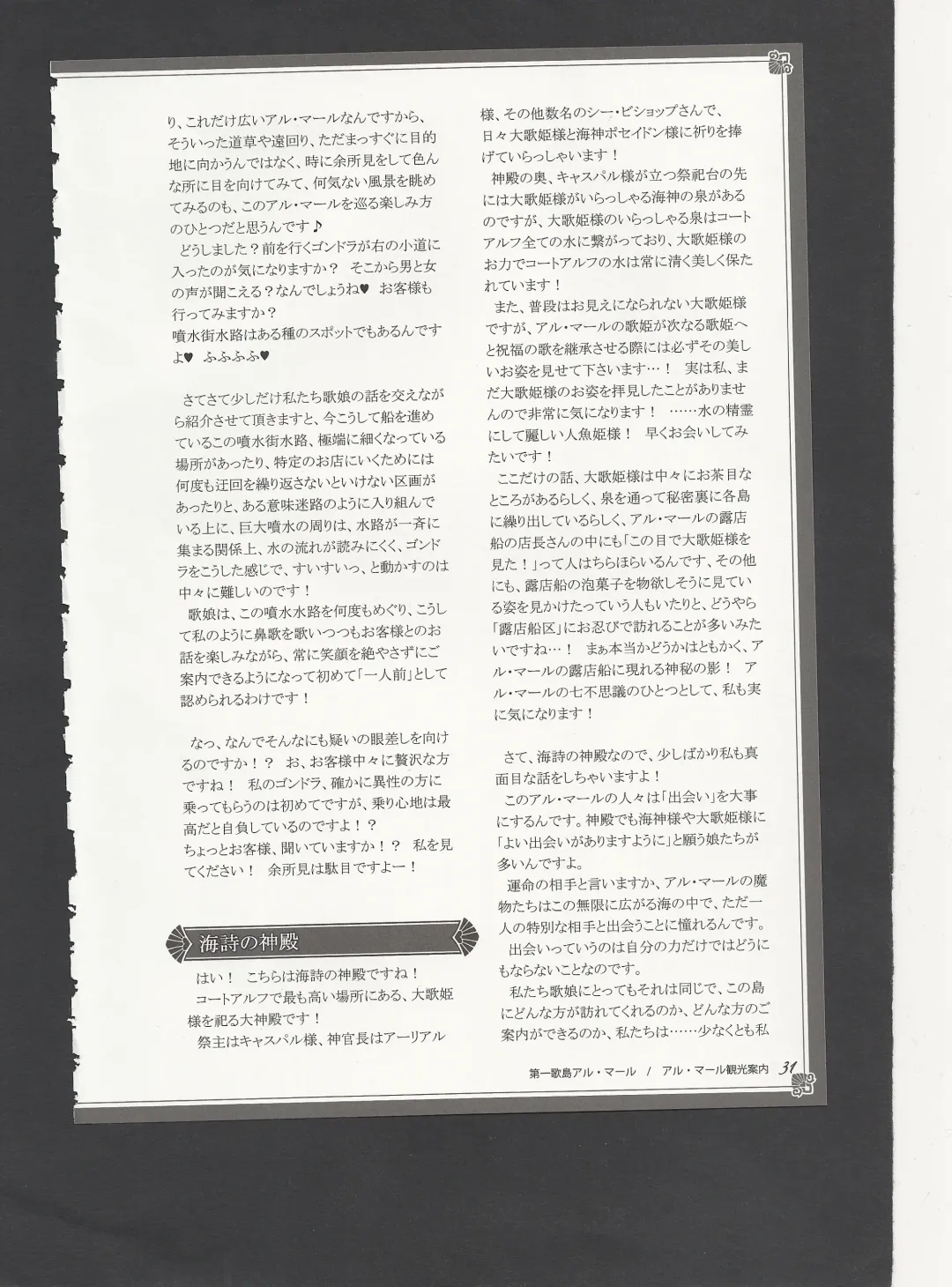 [Kenkou Cross] Monster Girl Encyclopedia World Guide - Side 3. Court Alf~Divas of the City of Water~ Fhentai - Page 35