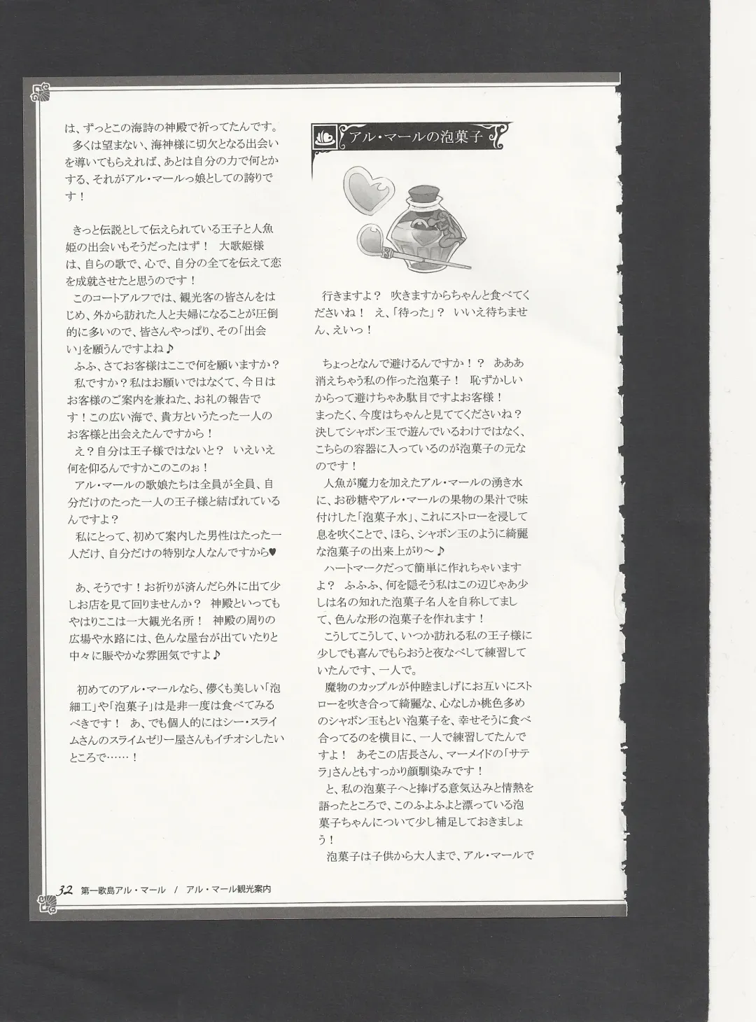 [Kenkou Cross] Monster Girl Encyclopedia World Guide - Side 3. Court Alf~Divas of the City of Water~ Fhentai - Page 36