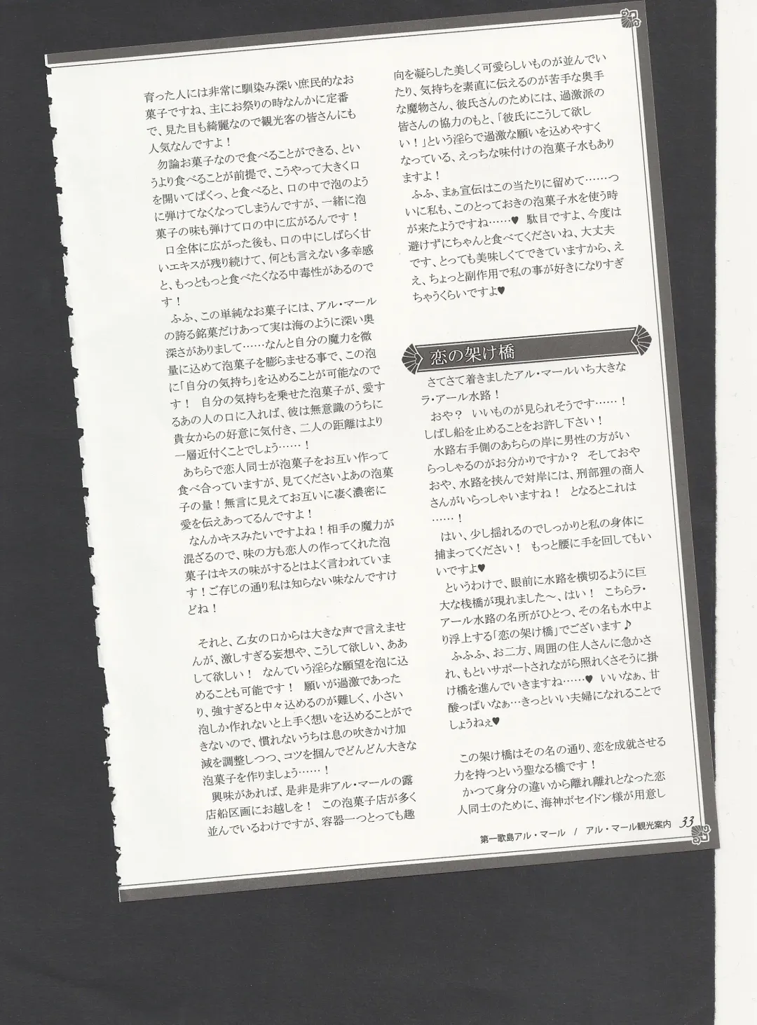 [Kenkou Cross] Monster Girl Encyclopedia World Guide - Side 3. Court Alf~Divas of the City of Water~ Fhentai - Page 37