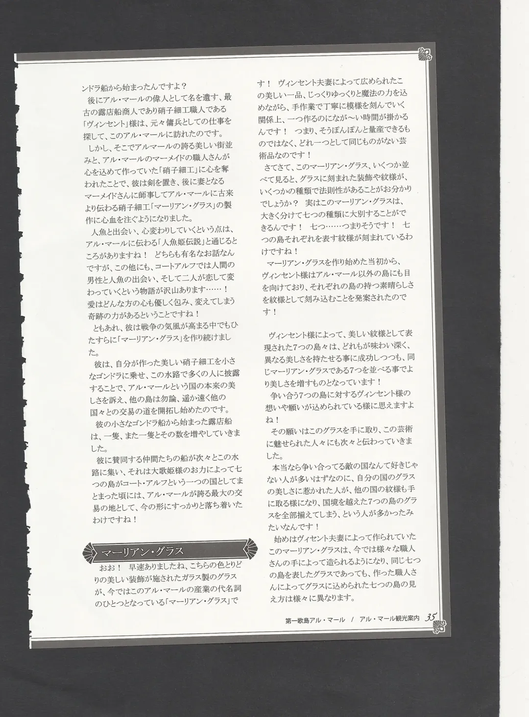 [Kenkou Cross] Monster Girl Encyclopedia World Guide - Side 3. Court Alf~Divas of the City of Water~ Fhentai - Page 39