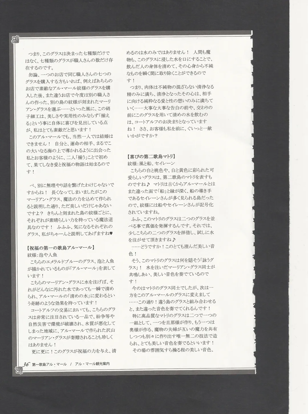 [Kenkou Cross] Monster Girl Encyclopedia World Guide - Side 3. Court Alf~Divas of the City of Water~ Fhentai - Page 40