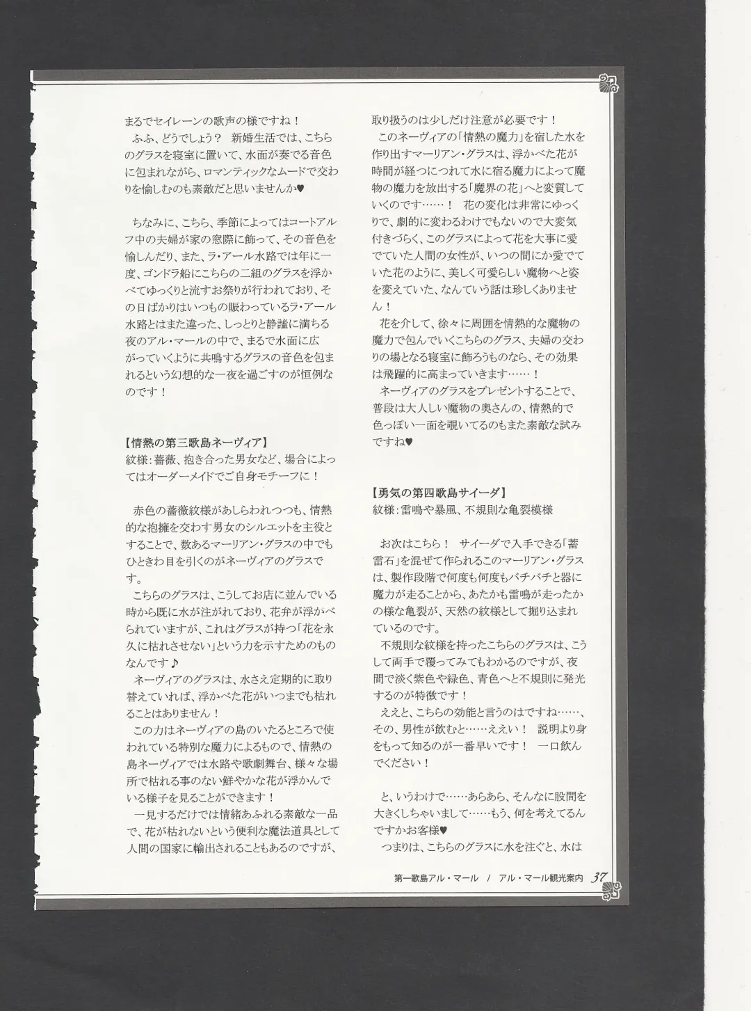 [Kenkou Cross] Monster Girl Encyclopedia World Guide - Side 3. Court Alf~Divas of the City of Water~ Fhentai - Page 41