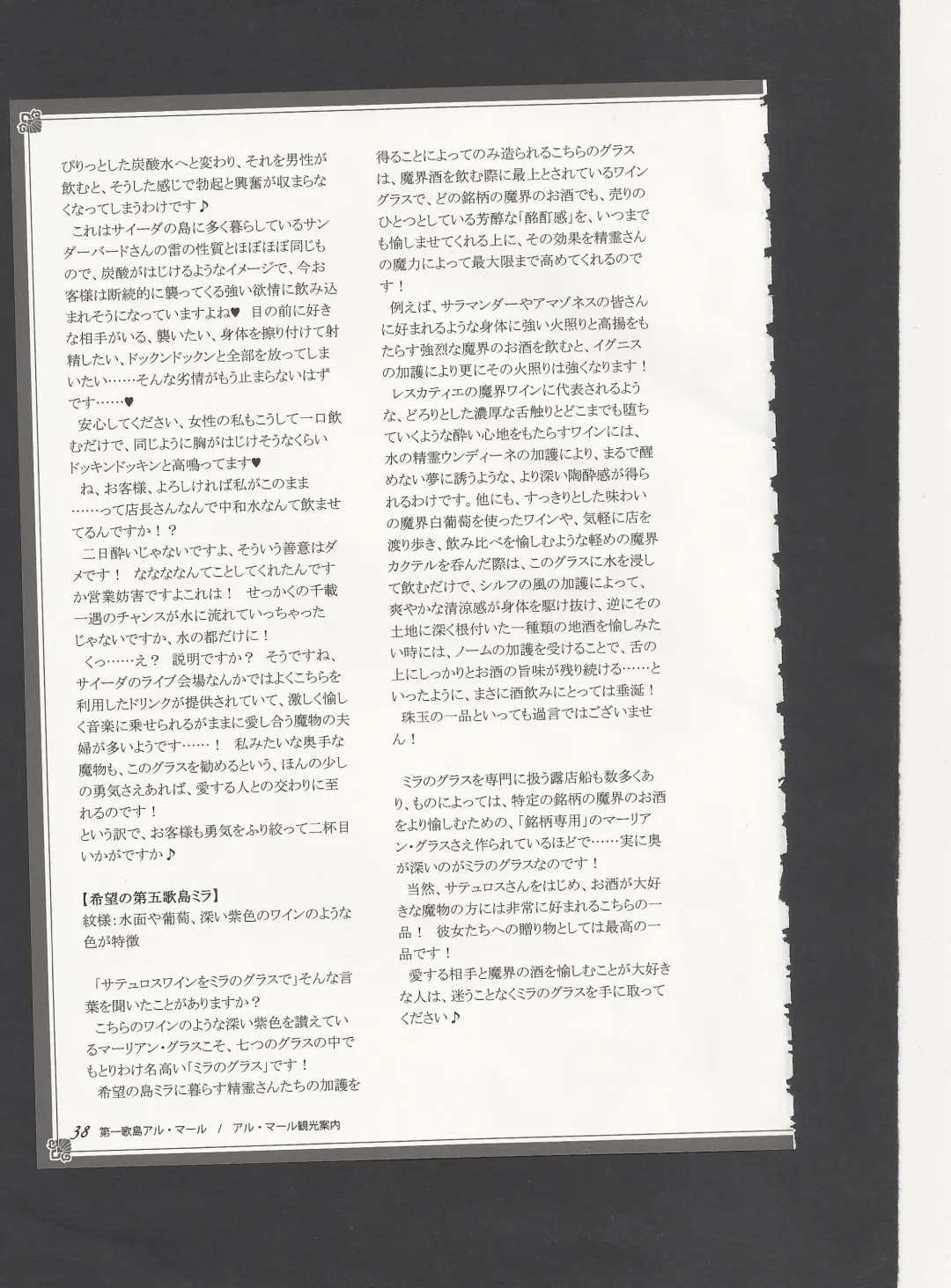 [Kenkou Cross] Monster Girl Encyclopedia World Guide - Side 3. Court Alf~Divas of the City of Water~ Fhentai - Page 42