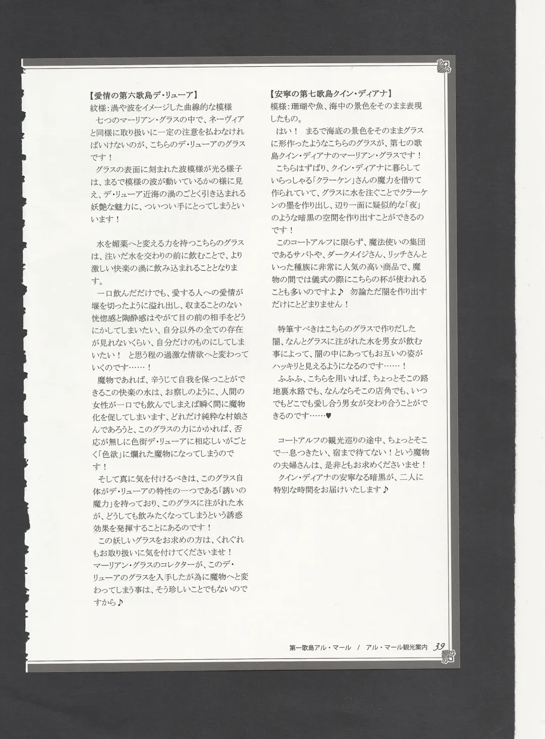 [Kenkou Cross] Monster Girl Encyclopedia World Guide - Side 3. Court Alf~Divas of the City of Water~ Fhentai - Page 43