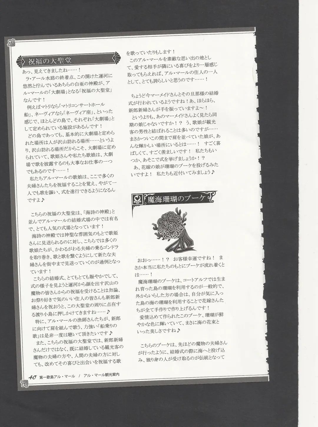 [Kenkou Cross] Monster Girl Encyclopedia World Guide - Side 3. Court Alf~Divas of the City of Water~ Fhentai - Page 44