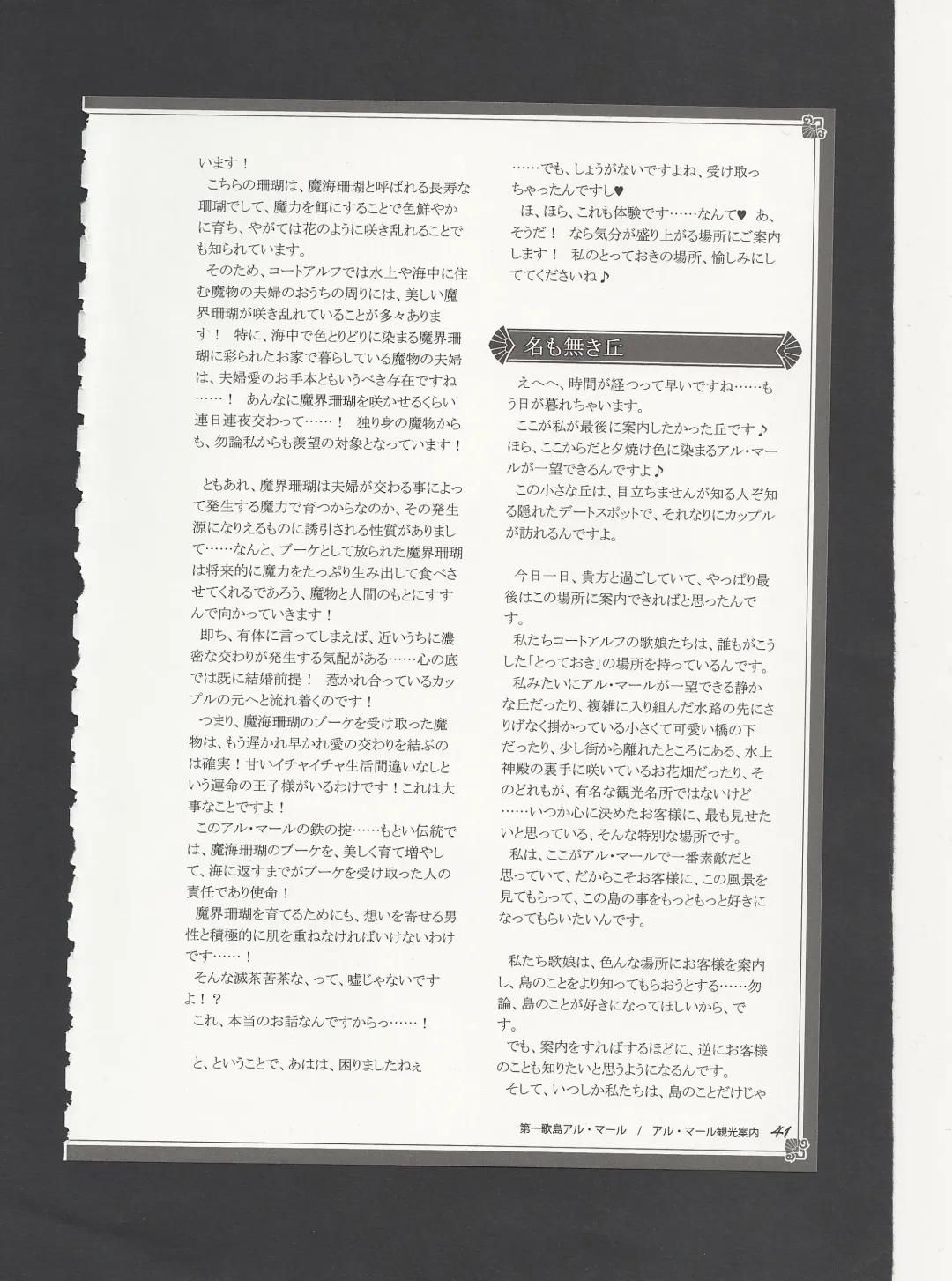 [Kenkou Cross] Monster Girl Encyclopedia World Guide - Side 3. Court Alf~Divas of the City of Water~ Fhentai - Page 45