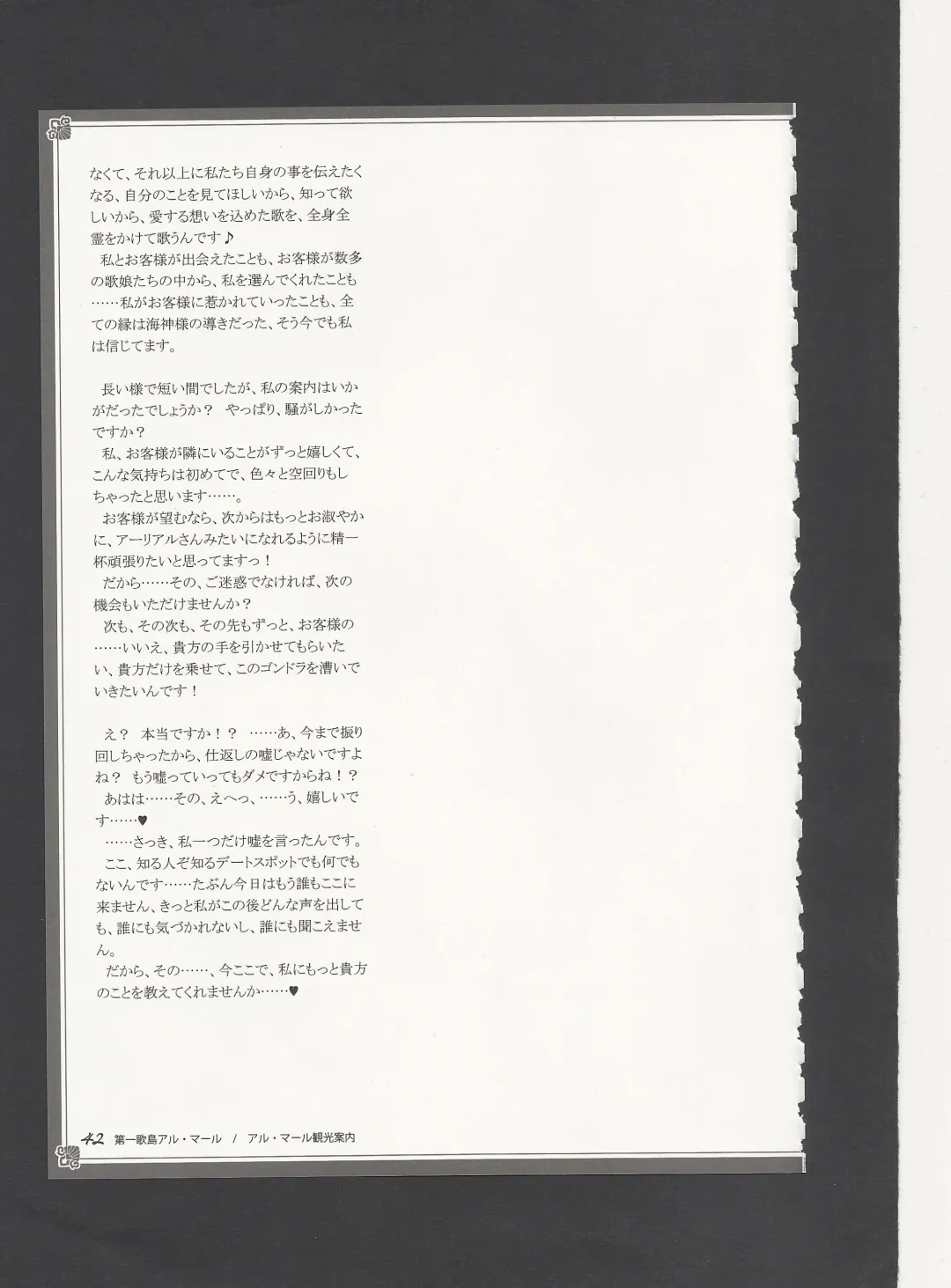 [Kenkou Cross] Monster Girl Encyclopedia World Guide - Side 3. Court Alf~Divas of the City of Water~ Fhentai - Page 46