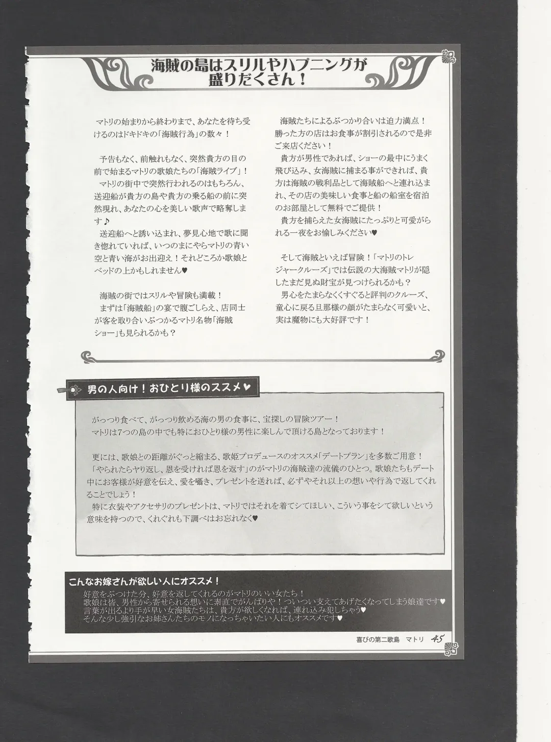 [Kenkou Cross] Monster Girl Encyclopedia World Guide - Side 3. Court Alf~Divas of the City of Water~ Fhentai - Page 49