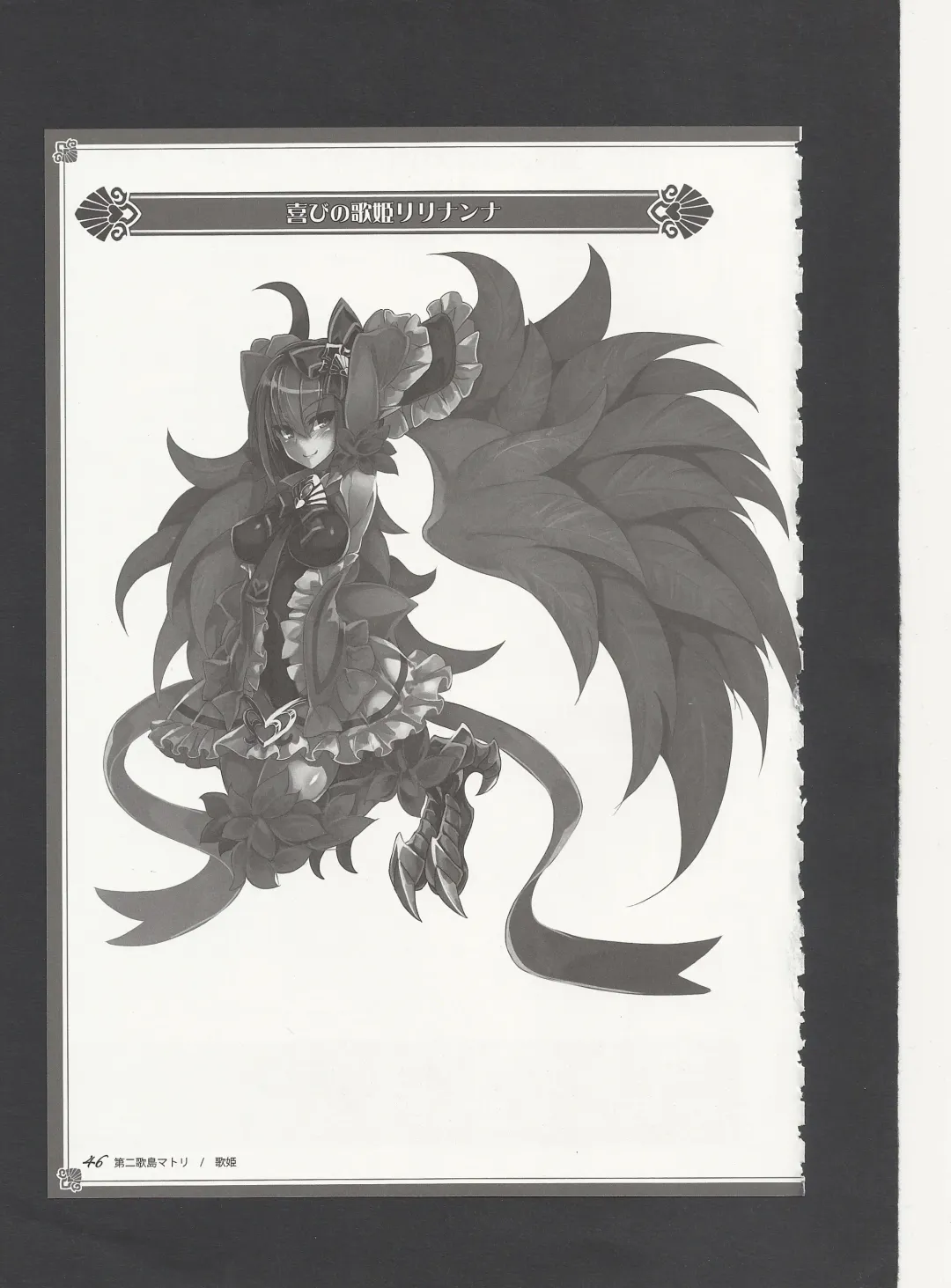 [Kenkou Cross] Monster Girl Encyclopedia World Guide - Side 3. Court Alf~Divas of the City of Water~ Fhentai - Page 50