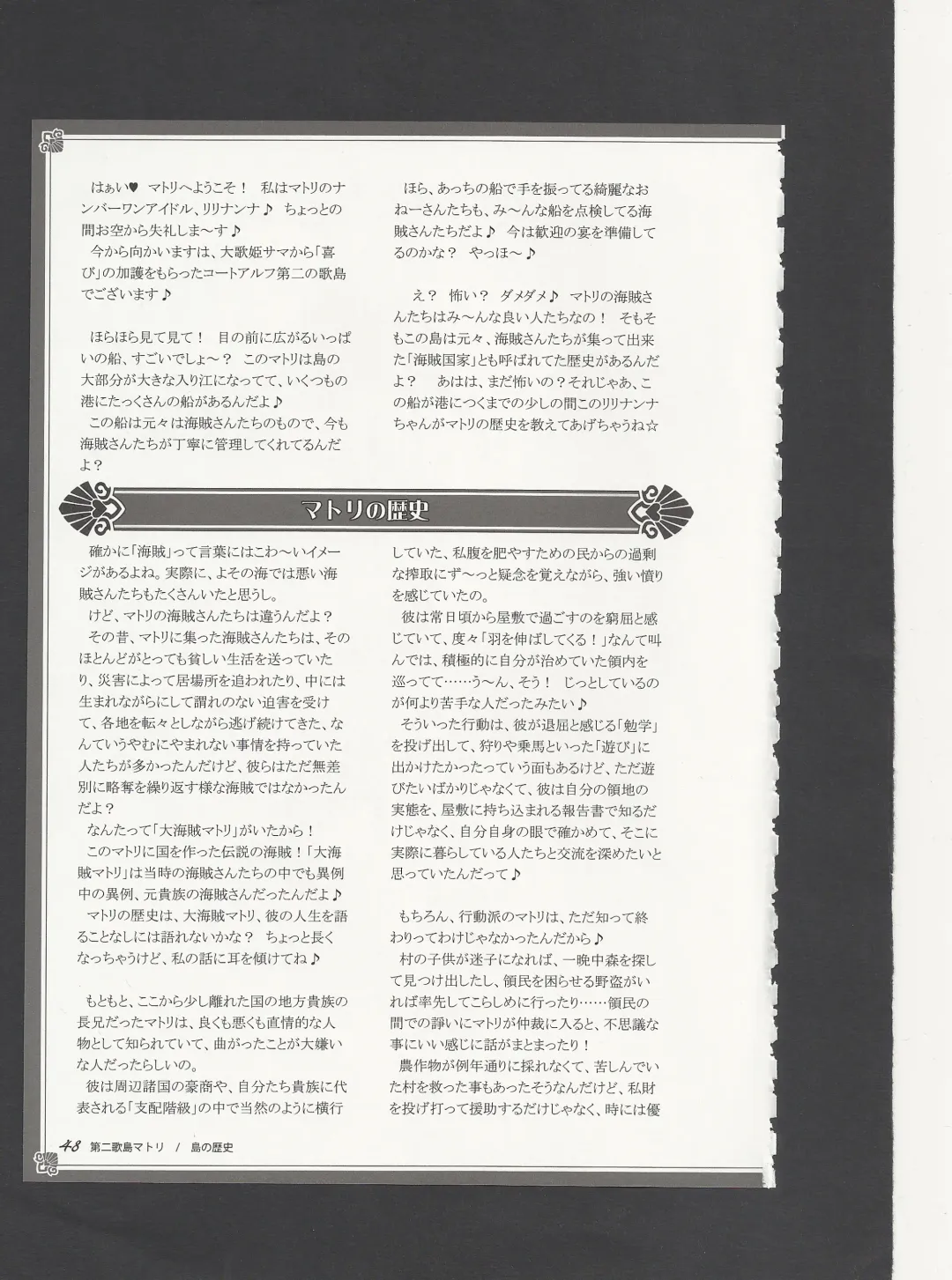 [Kenkou Cross] Monster Girl Encyclopedia World Guide - Side 3. Court Alf~Divas of the City of Water~ Fhentai - Page 52