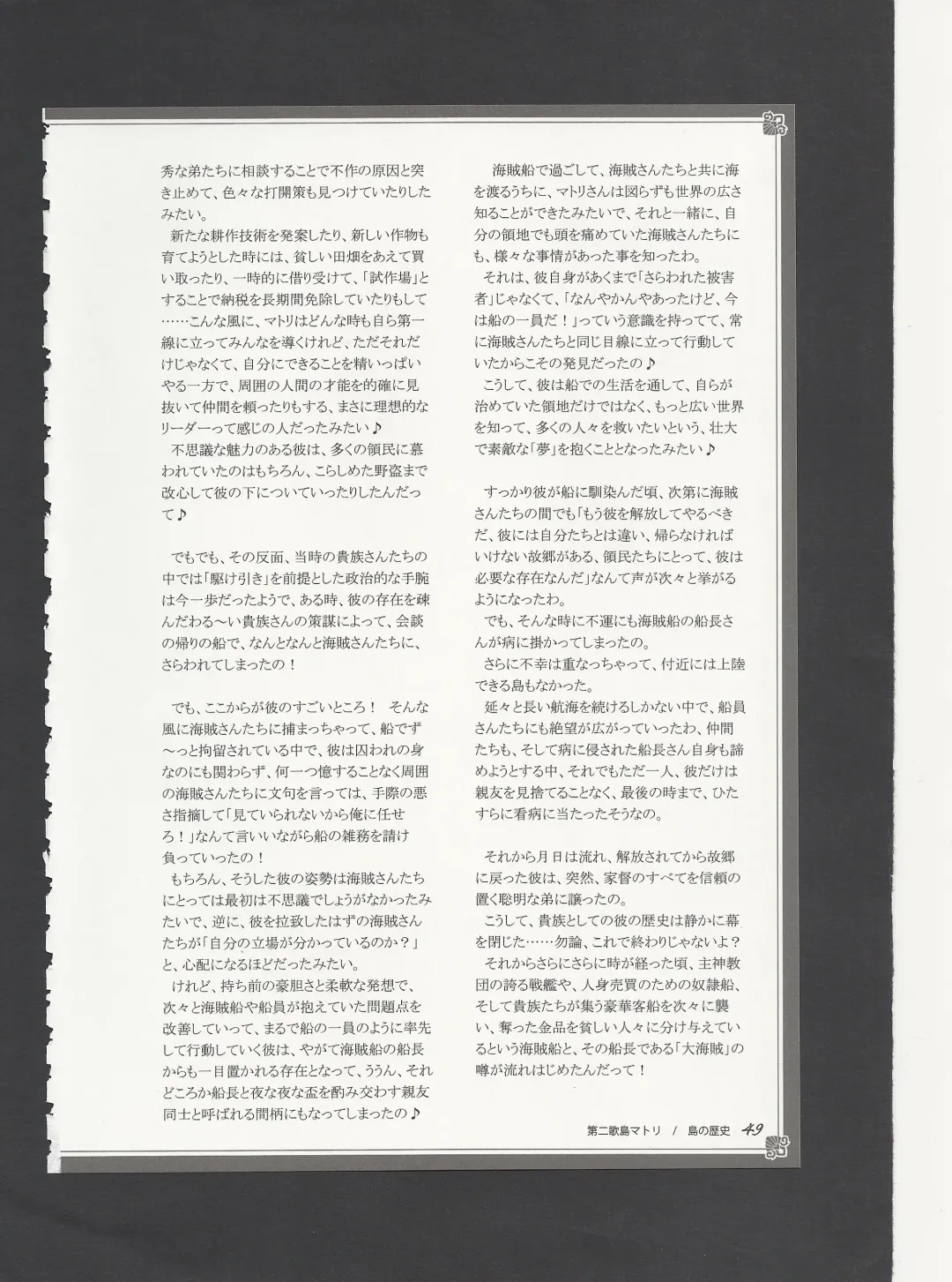 [Kenkou Cross] Monster Girl Encyclopedia World Guide - Side 3. Court Alf~Divas of the City of Water~ Fhentai - Page 53