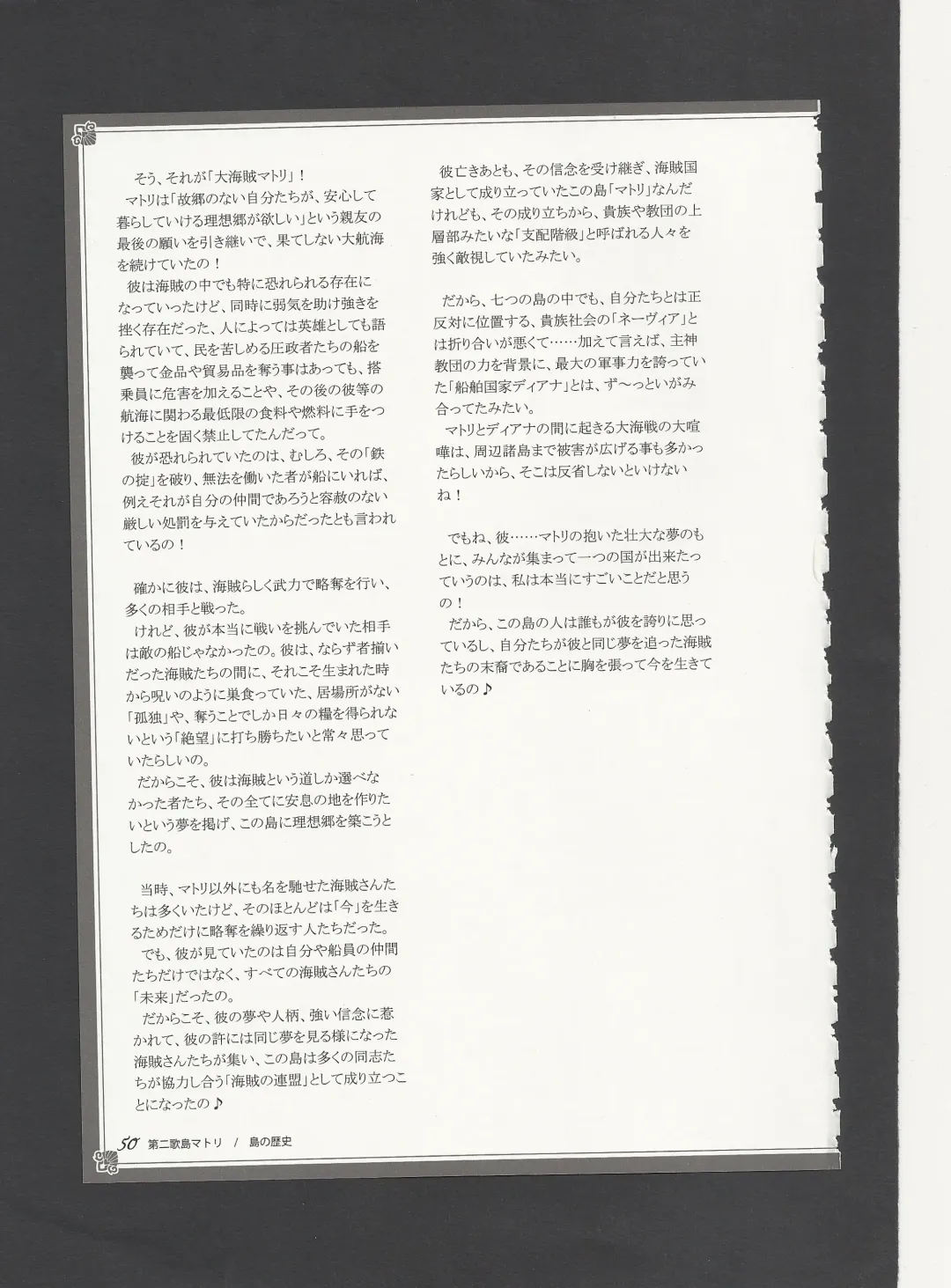 [Kenkou Cross] Monster Girl Encyclopedia World Guide - Side 3. Court Alf~Divas of the City of Water~ Fhentai - Page 54