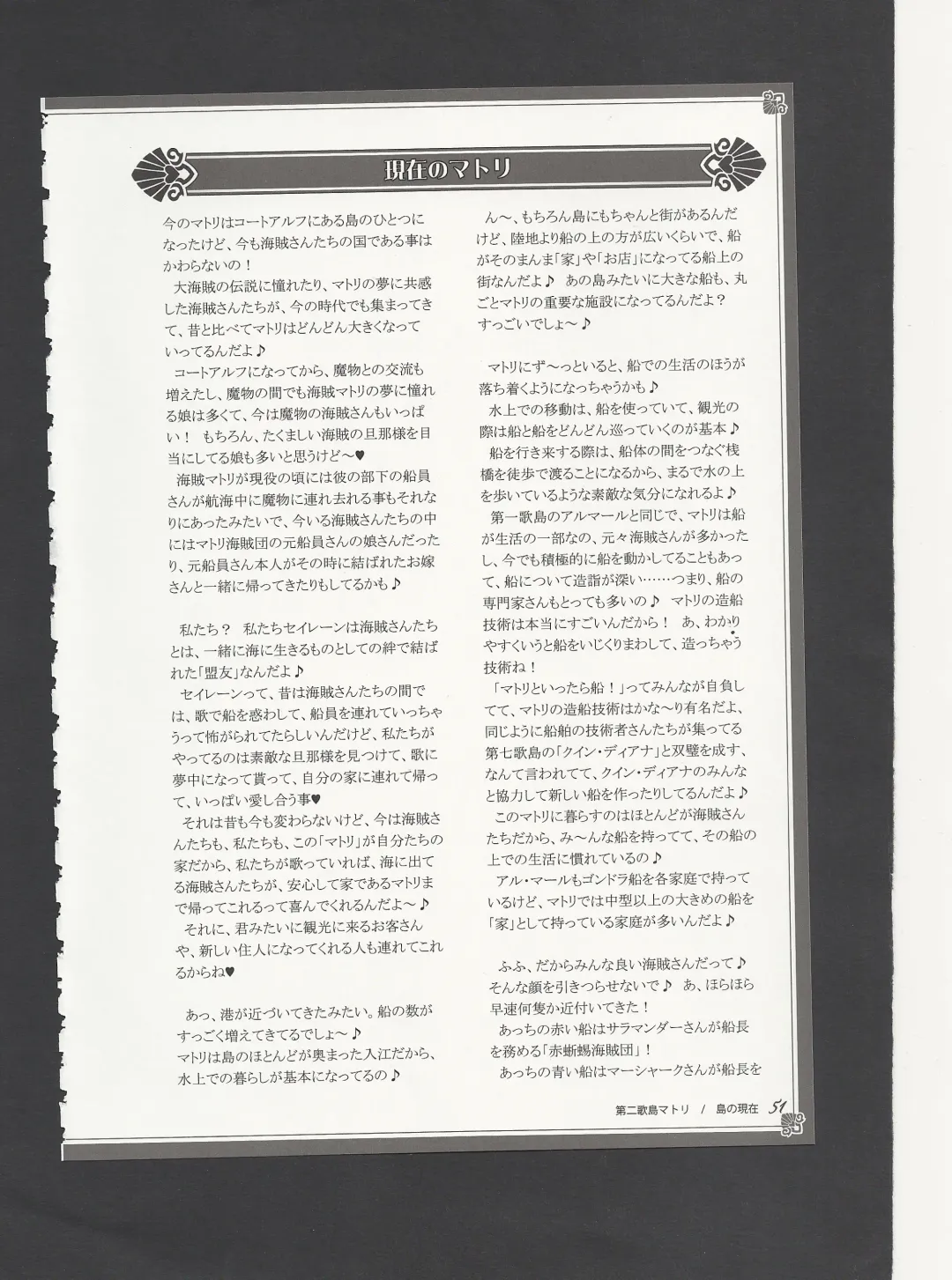 [Kenkou Cross] Monster Girl Encyclopedia World Guide - Side 3. Court Alf~Divas of the City of Water~ Fhentai - Page 55