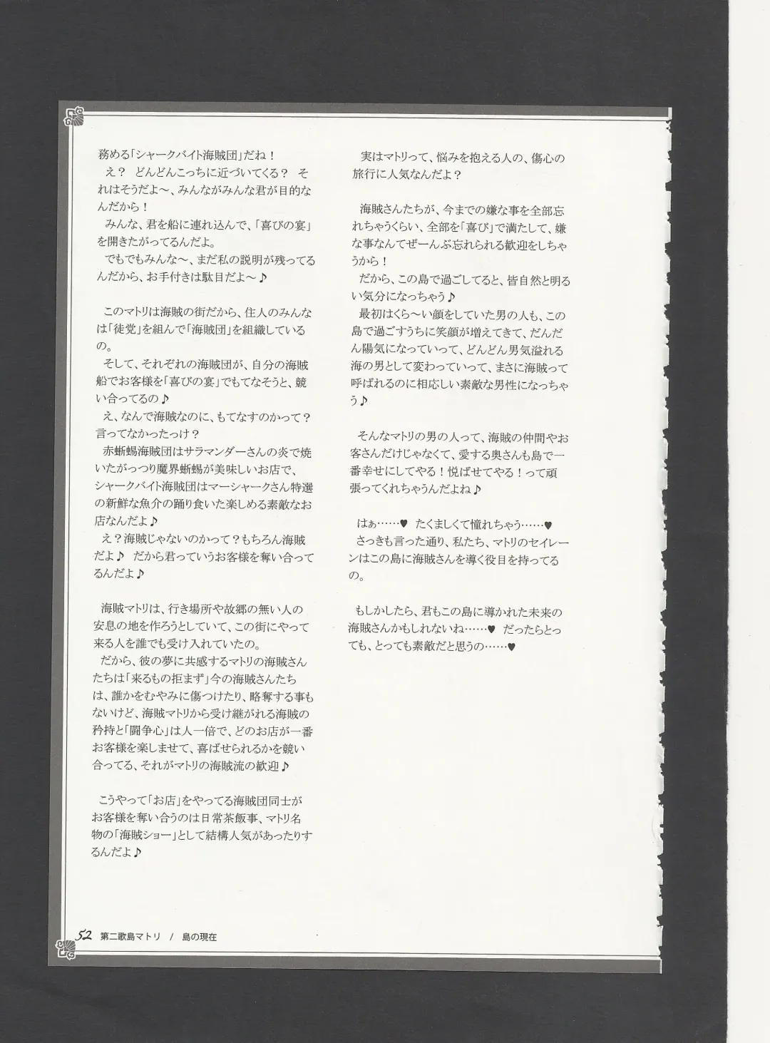 [Kenkou Cross] Monster Girl Encyclopedia World Guide - Side 3. Court Alf~Divas of the City of Water~ Fhentai - Page 56