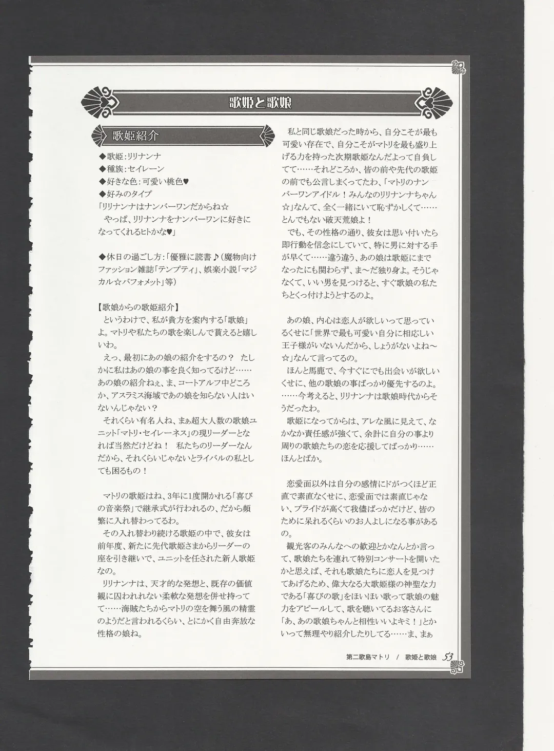 [Kenkou Cross] Monster Girl Encyclopedia World Guide - Side 3. Court Alf~Divas of the City of Water~ Fhentai - Page 57