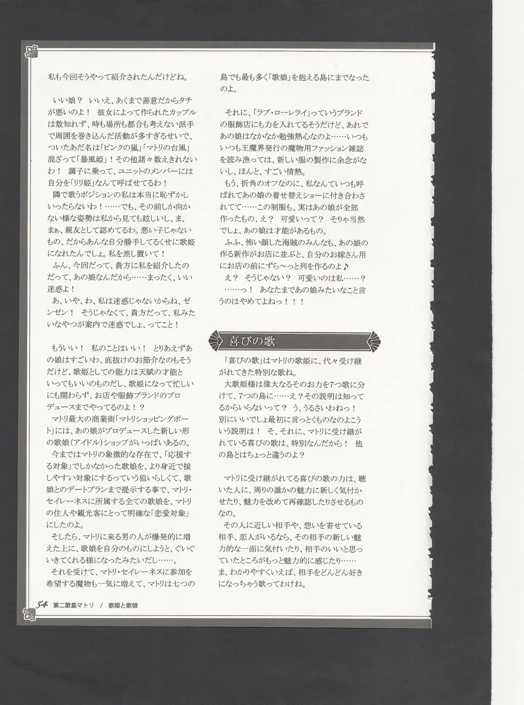 [Kenkou Cross] Monster Girl Encyclopedia World Guide - Side 3. Court Alf~Divas of the City of Water~ Fhentai - Page 58