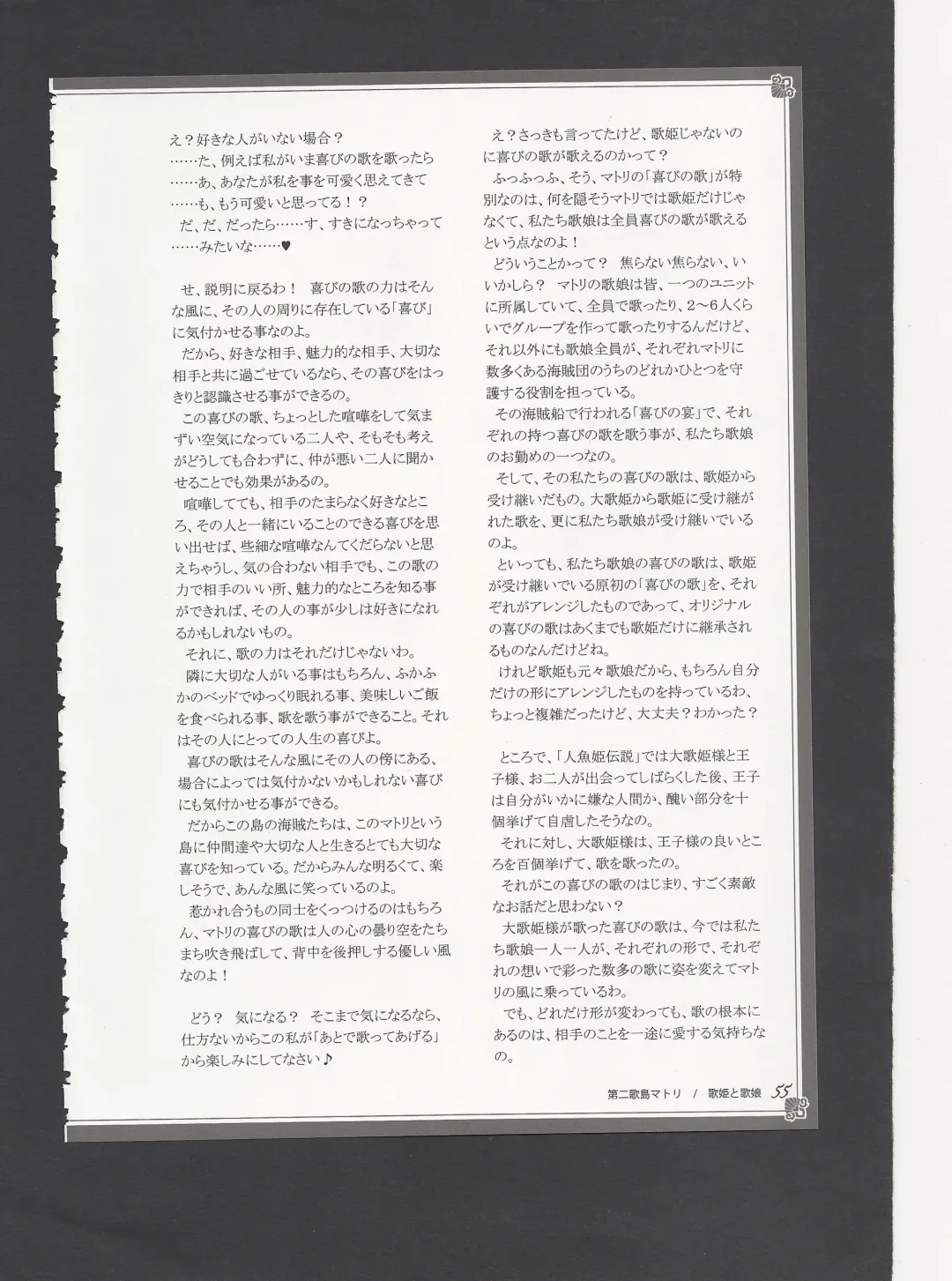 [Kenkou Cross] Monster Girl Encyclopedia World Guide - Side 3. Court Alf~Divas of the City of Water~ Fhentai - Page 59