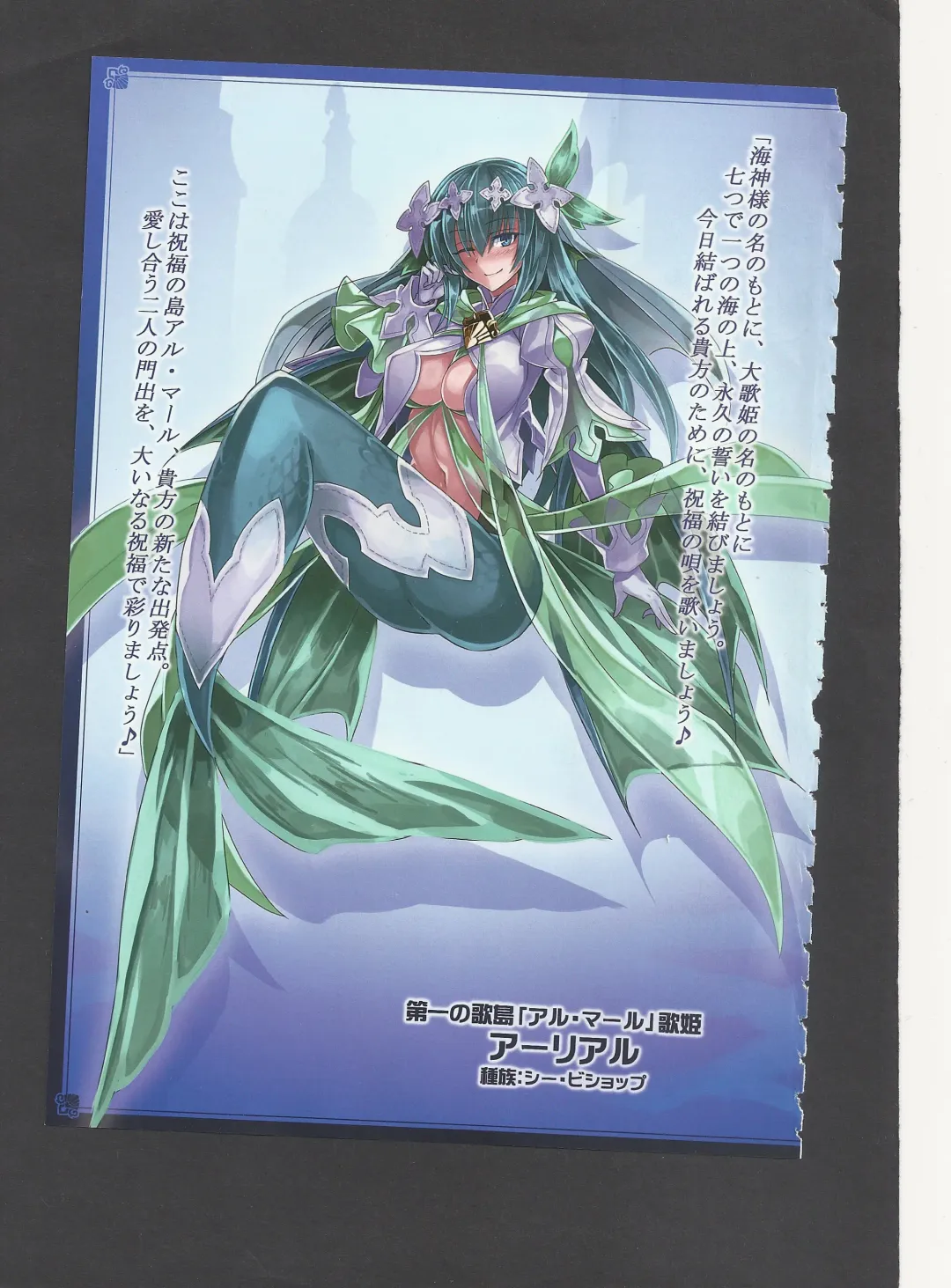 [Kenkou Cross] Monster Girl Encyclopedia World Guide - Side 3. Court Alf~Divas of the City of Water~ Fhentai - Page 6