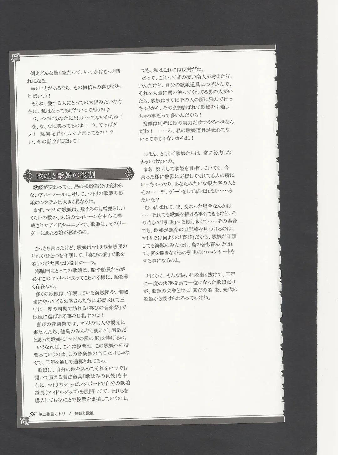 [Kenkou Cross] Monster Girl Encyclopedia World Guide - Side 3. Court Alf~Divas of the City of Water~ Fhentai - Page 60