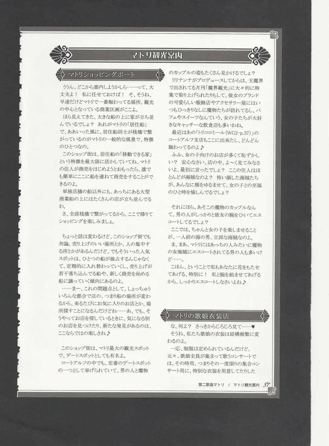 [Kenkou Cross] Monster Girl Encyclopedia World Guide - Side 3. Court Alf~Divas of the City of Water~ Fhentai - Page 61