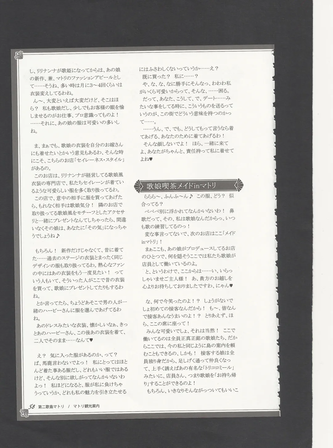 [Kenkou Cross] Monster Girl Encyclopedia World Guide - Side 3. Court Alf~Divas of the City of Water~ Fhentai - Page 62