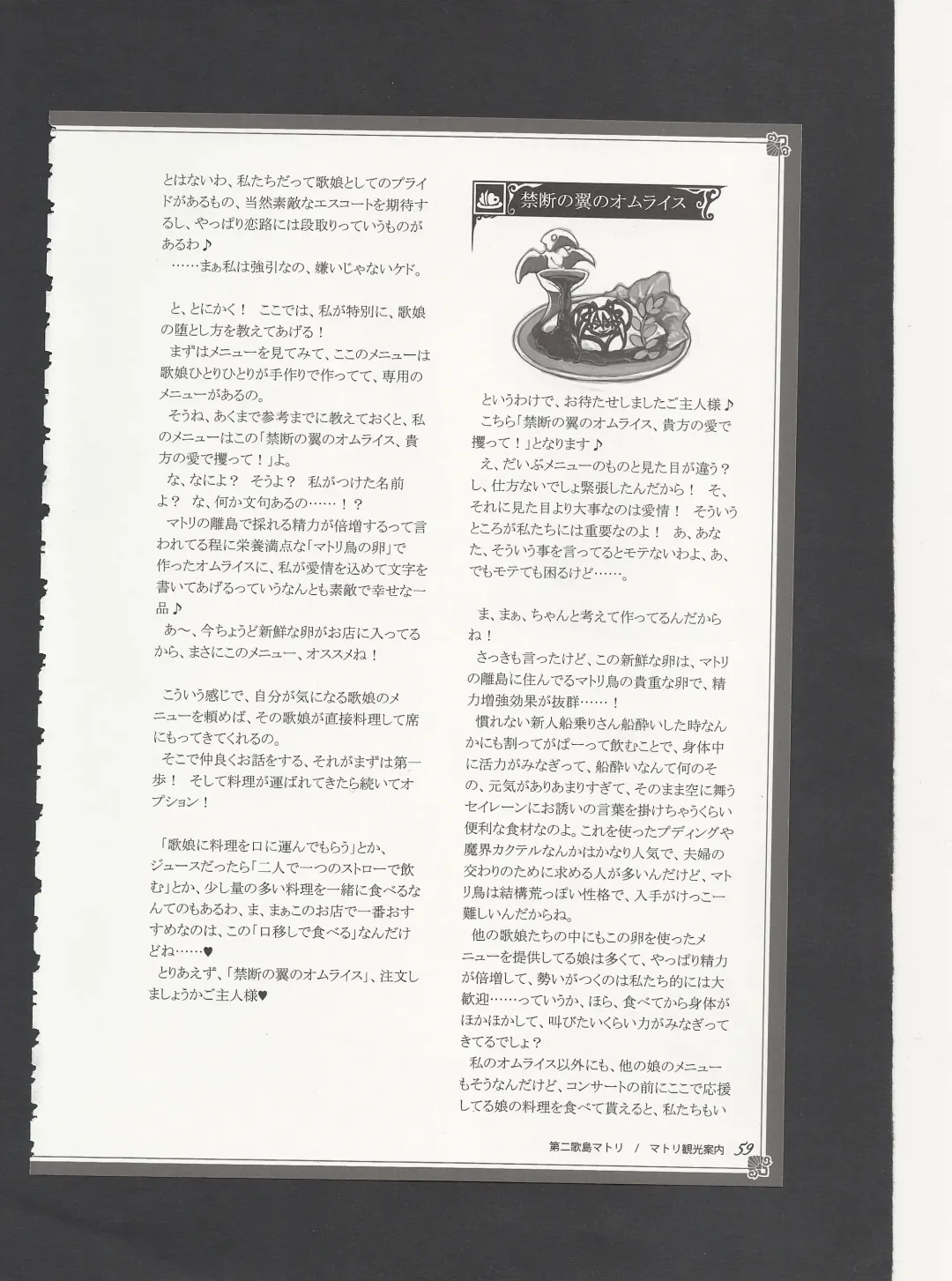 [Kenkou Cross] Monster Girl Encyclopedia World Guide - Side 3. Court Alf~Divas of the City of Water~ Fhentai - Page 63