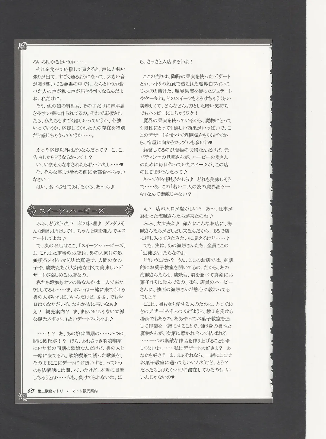 [Kenkou Cross] Monster Girl Encyclopedia World Guide - Side 3. Court Alf~Divas of the City of Water~ Fhentai - Page 64