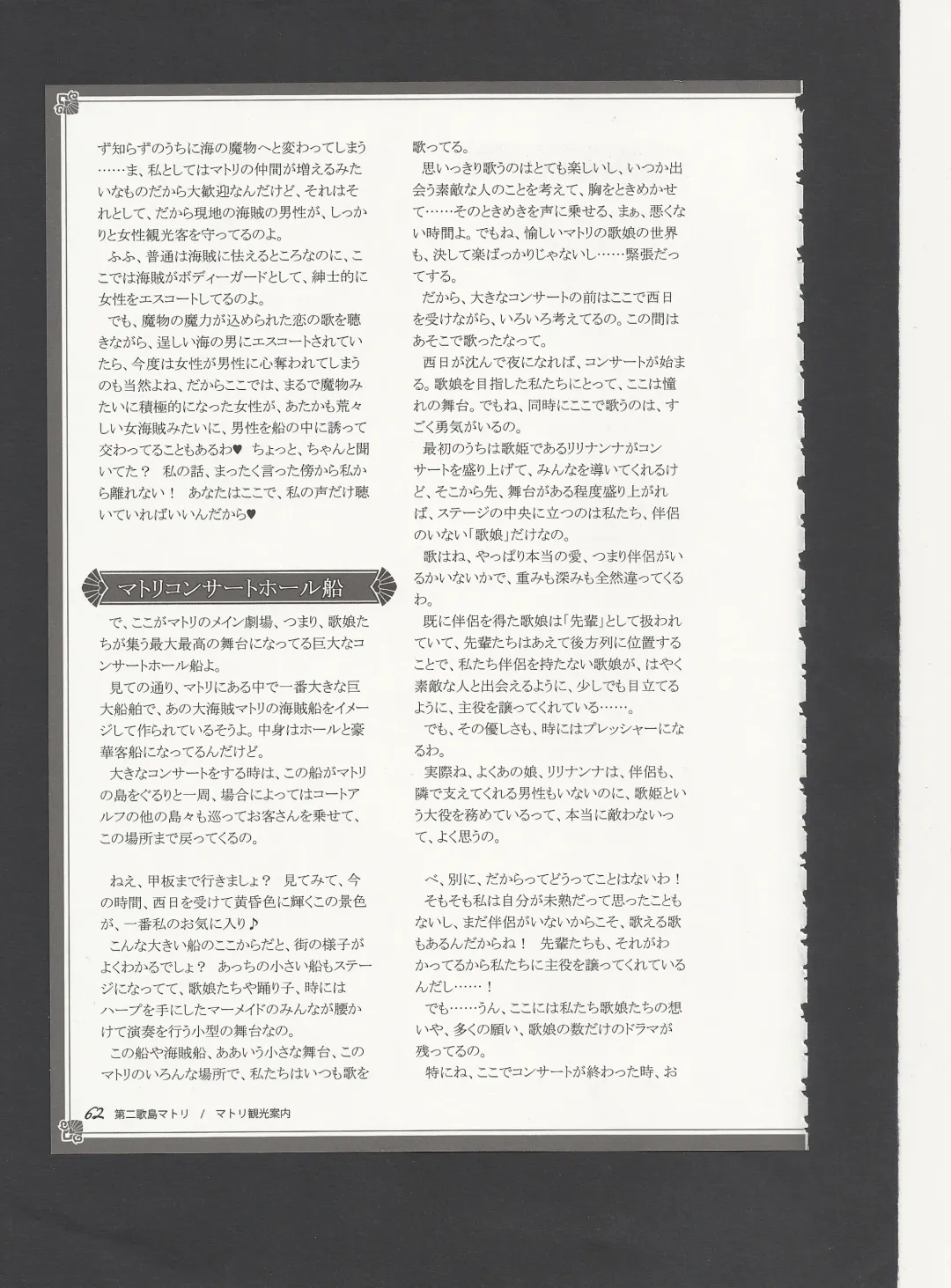 [Kenkou Cross] Monster Girl Encyclopedia World Guide - Side 3. Court Alf~Divas of the City of Water~ Fhentai - Page 66