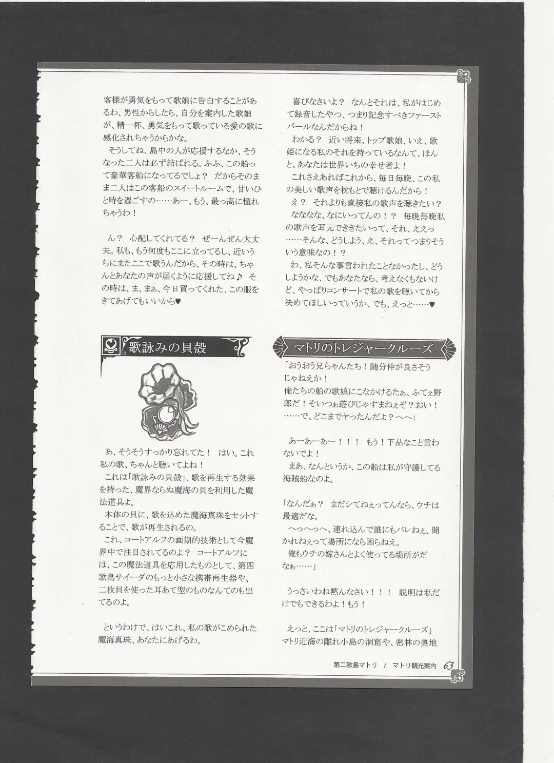 [Kenkou Cross] Monster Girl Encyclopedia World Guide - Side 3. Court Alf~Divas of the City of Water~ Fhentai - Page 67