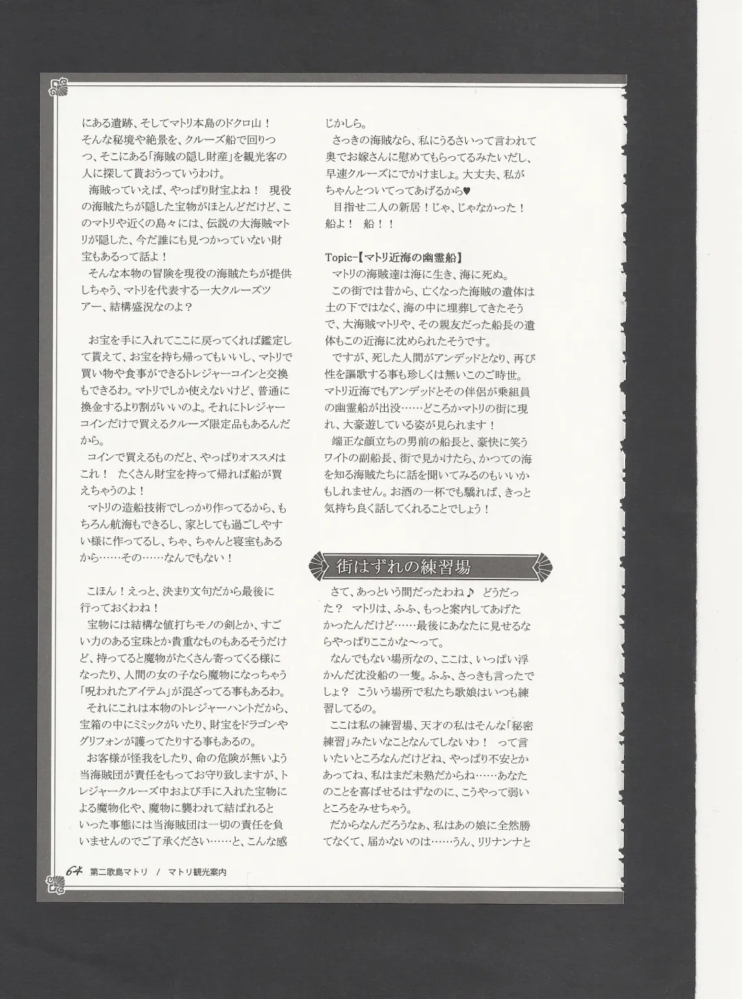 [Kenkou Cross] Monster Girl Encyclopedia World Guide - Side 3. Court Alf~Divas of the City of Water~ Fhentai - Page 68