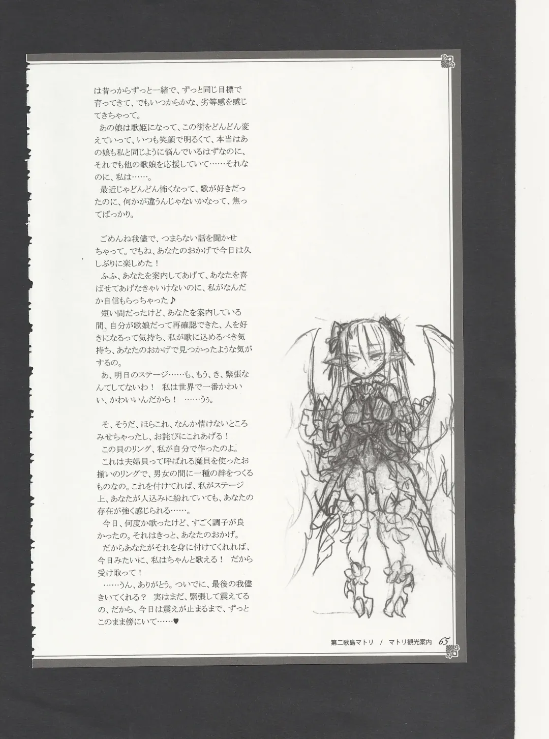 [Kenkou Cross] Monster Girl Encyclopedia World Guide - Side 3. Court Alf~Divas of the City of Water~ Fhentai - Page 69