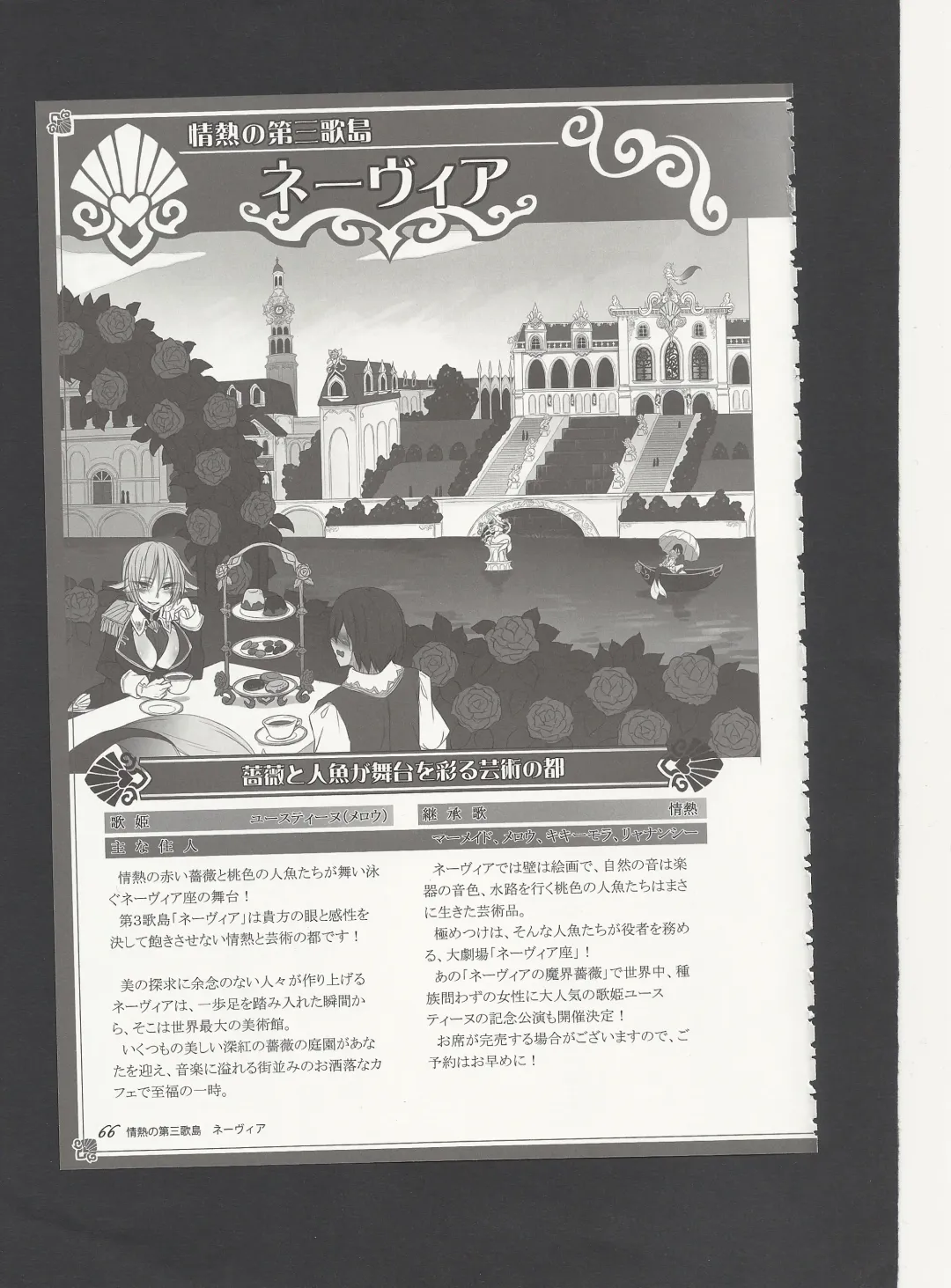 [Kenkou Cross] Monster Girl Encyclopedia World Guide - Side 3. Court Alf~Divas of the City of Water~ Fhentai - Page 70